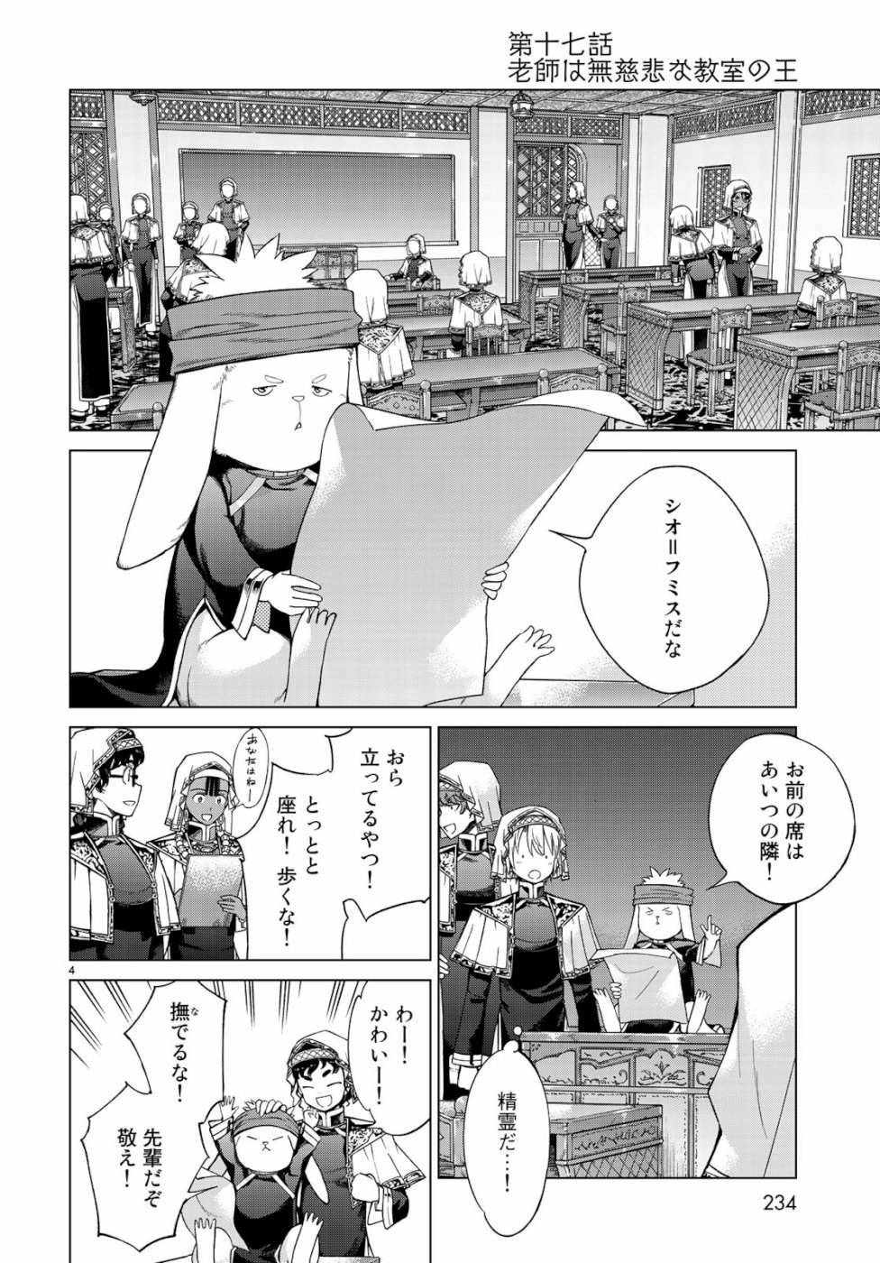 MAGUS OF THE LIBRARY - raw - Chapter 21 - https://jpdd.ccdd.to/JPDD/magusofthelibrary/103238/4aeeerrm450.jpg