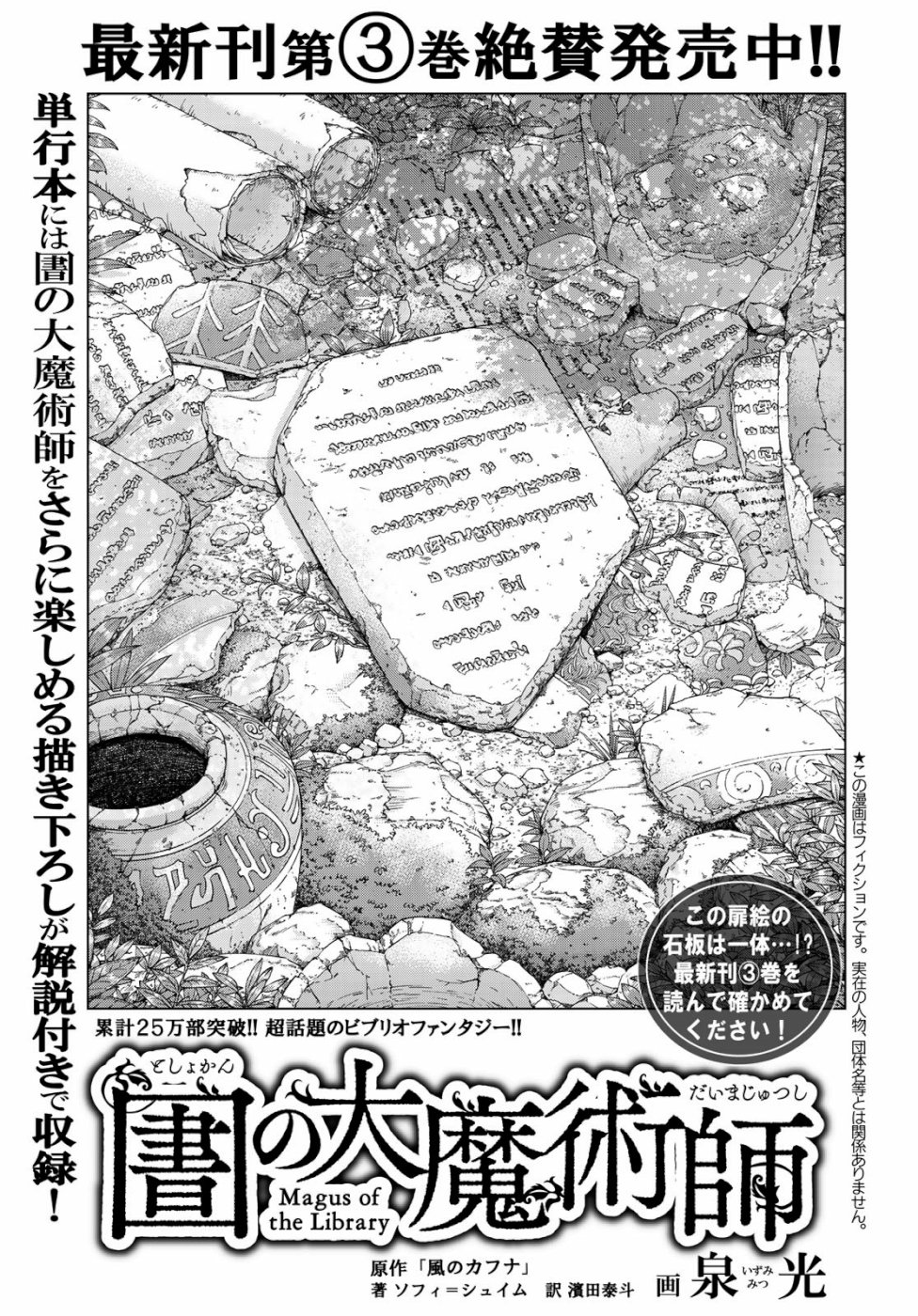MAGUS OF THE LIBRARY - raw - Chapter 21 - https://jpdd.ccdd.to/JPDD/magusofthelibrary/103238/bguae3qe4kl.jpg