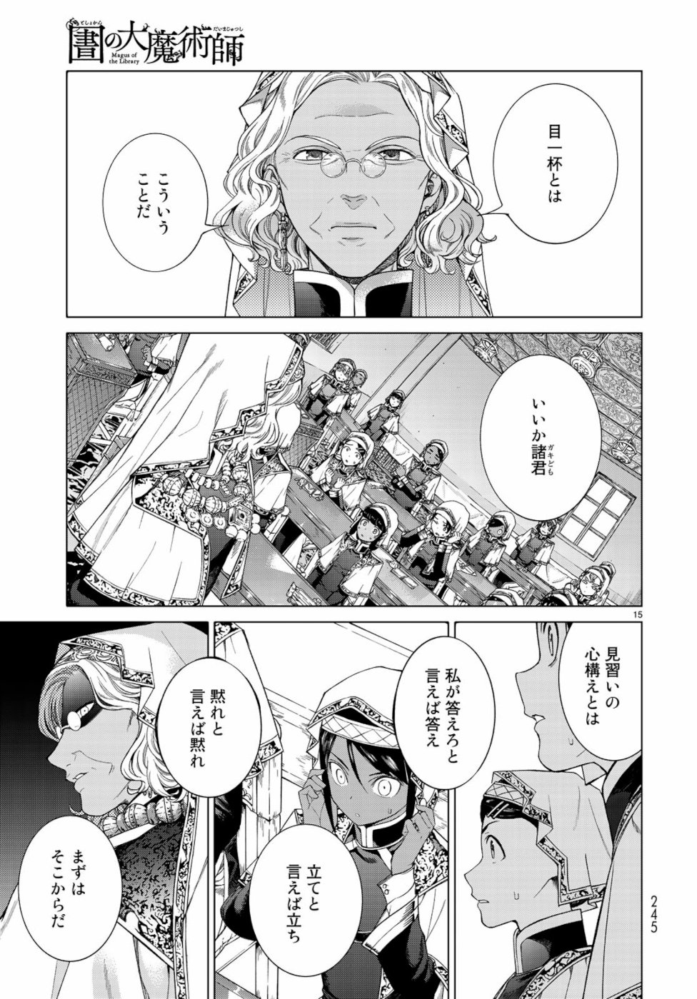 MAGUS OF THE LIBRARY - raw - Chapter 21 - https://jpdd.ccdd.to/JPDD/magusofthelibrary/103238/bhlu5jffyne.jpg