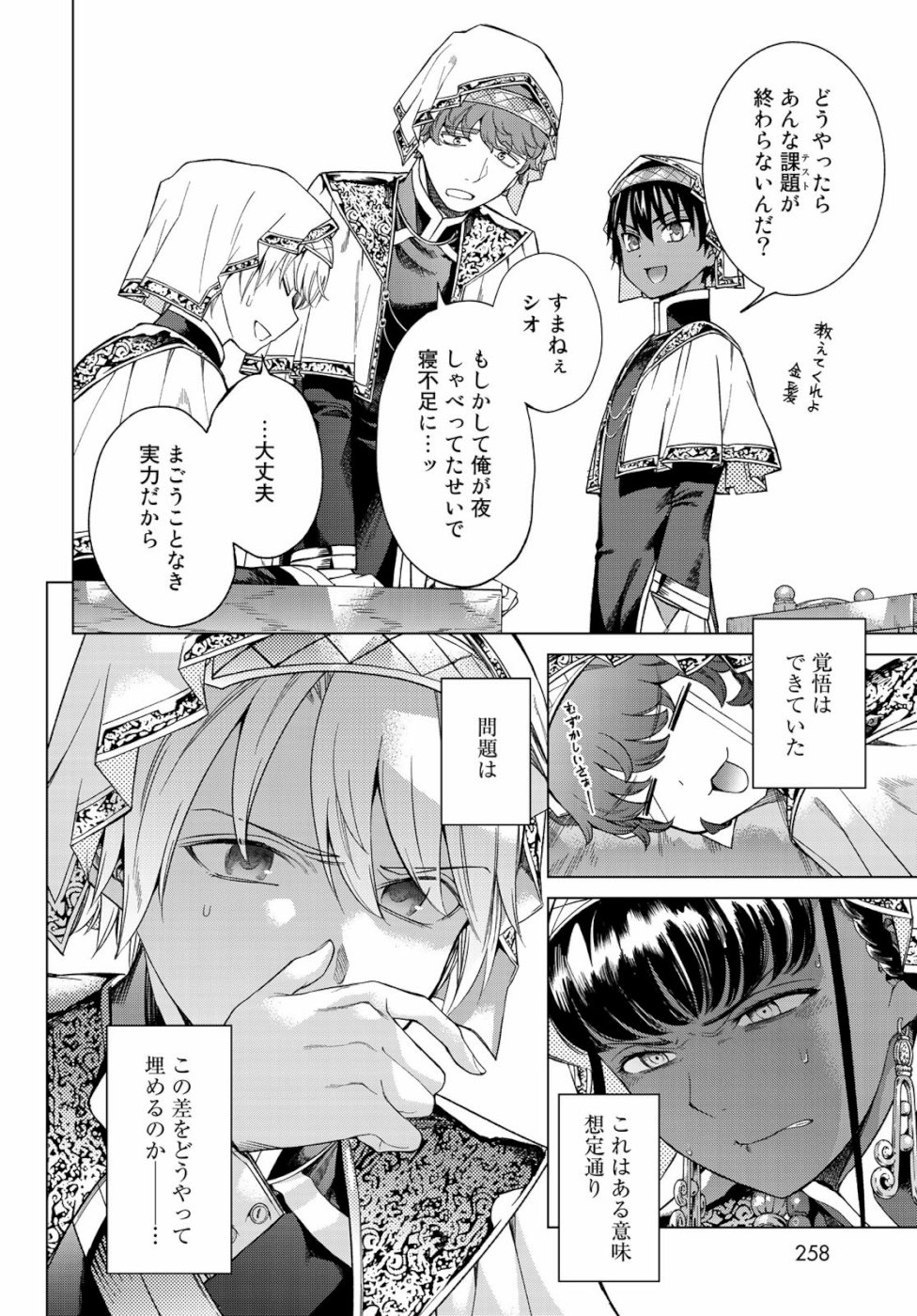 MAGUS OF THE LIBRARY - raw - Chapter 21 - https://jpdd.ccdd.to/JPDD/magusofthelibrary/103238/bm3dtzw4ktq.jpg
