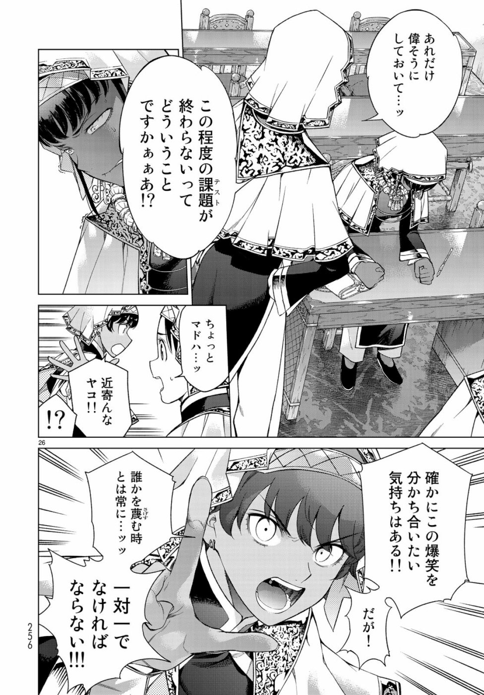 MAGUS OF THE LIBRARY - raw - Chapter 21 - https://jpdd.ccdd.to/JPDD/magusofthelibrary/103238/cgmkmna4d1q.jpg