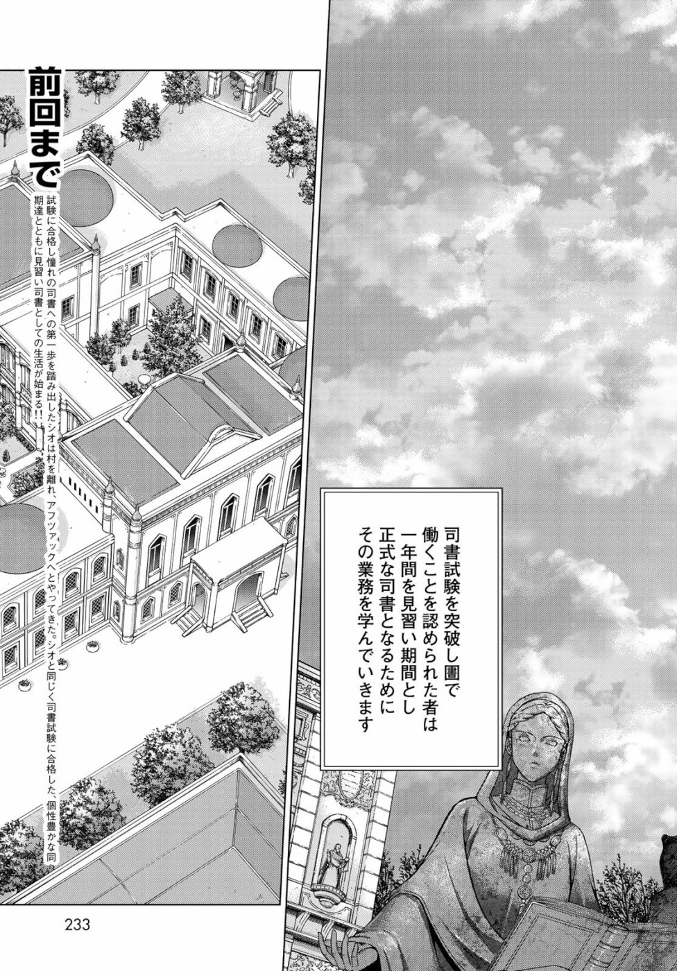 MAGUS OF THE LIBRARY - raw - Chapter 21 - https://jpdd.ccdd.to/JPDD/magusofthelibrary/103238/gfor45fbm51.jpg