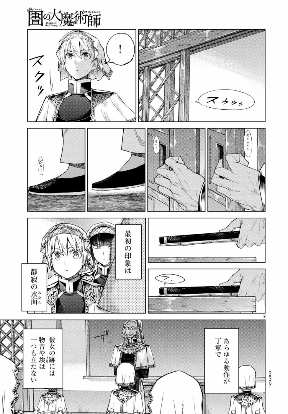 MAGUS OF THE LIBRARY - raw - Chapter 21 - https://jpdd.ccdd.to/JPDD/magusofthelibrary/103238/iey2pdn21kb.jpg