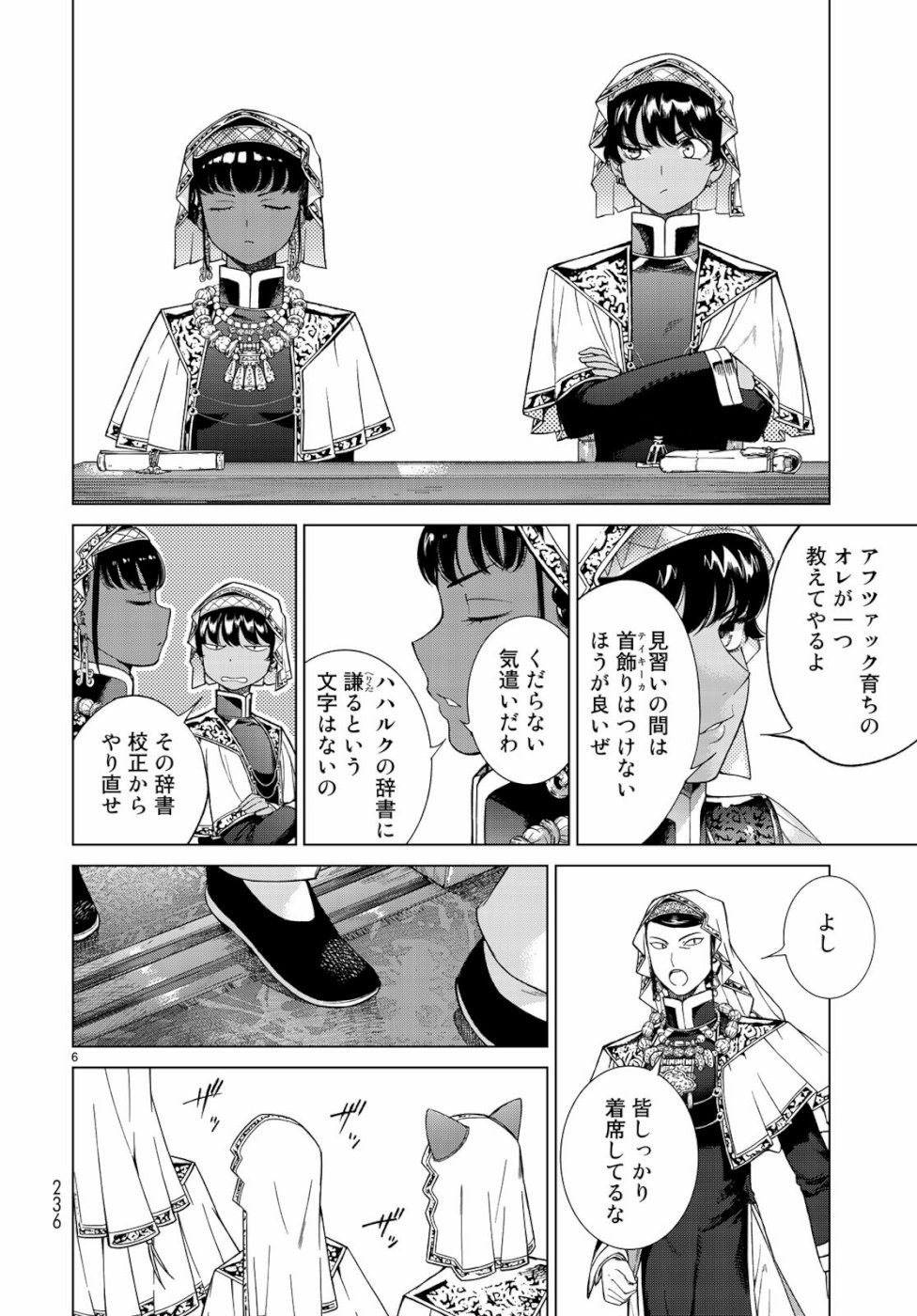 MAGUS OF THE LIBRARY - raw - Chapter 21 - https://jpdd.ccdd.to/JPDD/magusofthelibrary/103238/jo40bwlsuxq.jpg
