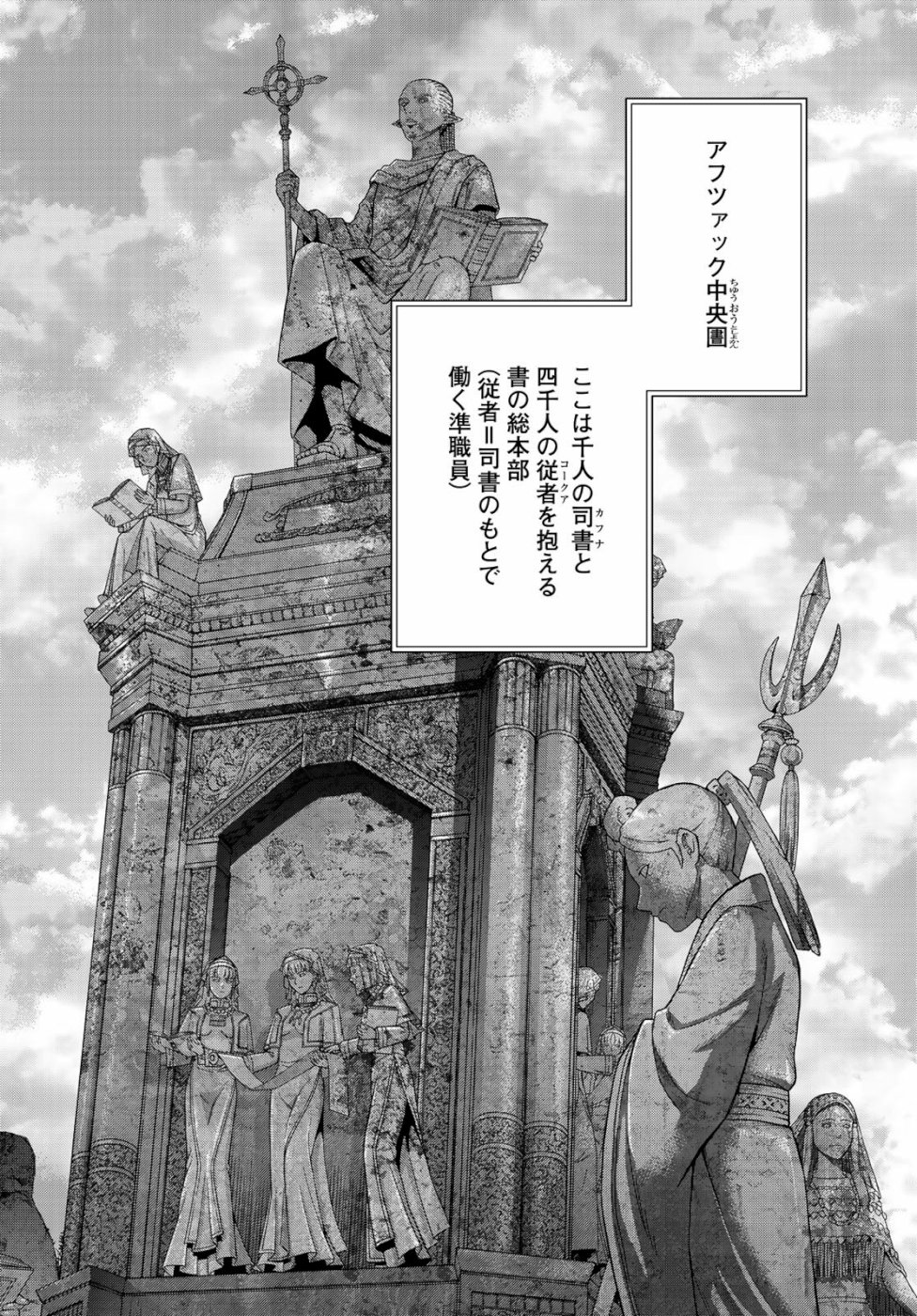 MAGUS OF THE LIBRARY - raw - Chapter 21 - https://jpdd.ccdd.to/JPDD/magusofthelibrary/103238/kntpj1jehbm.jpg