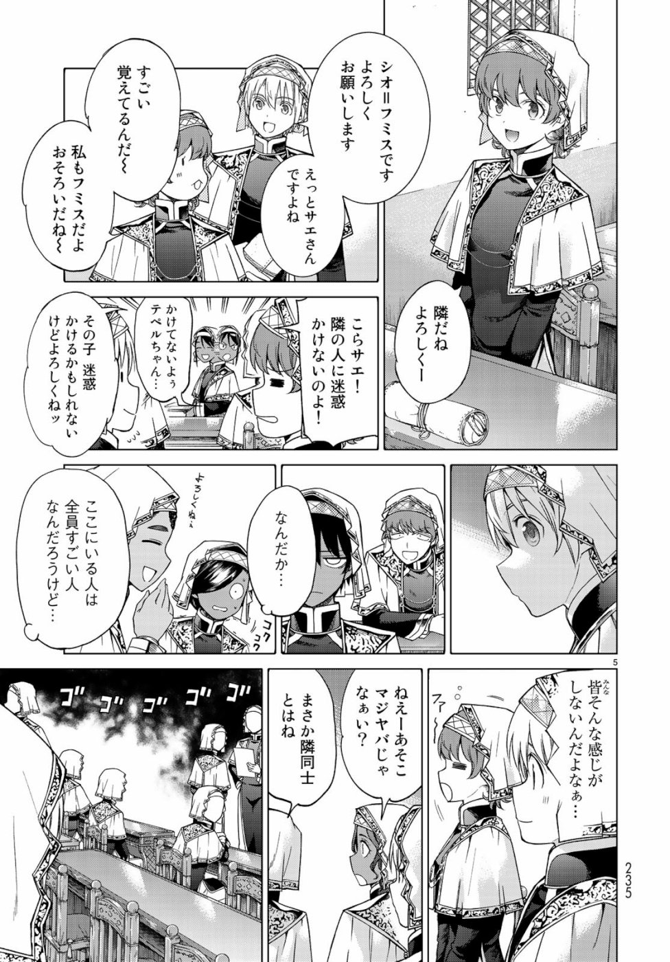 MAGUS OF THE LIBRARY - raw - Chapter 21 - https://jpdd.ccdd.to/JPDD/magusofthelibrary/103238/pnd0d30kelq.jpg