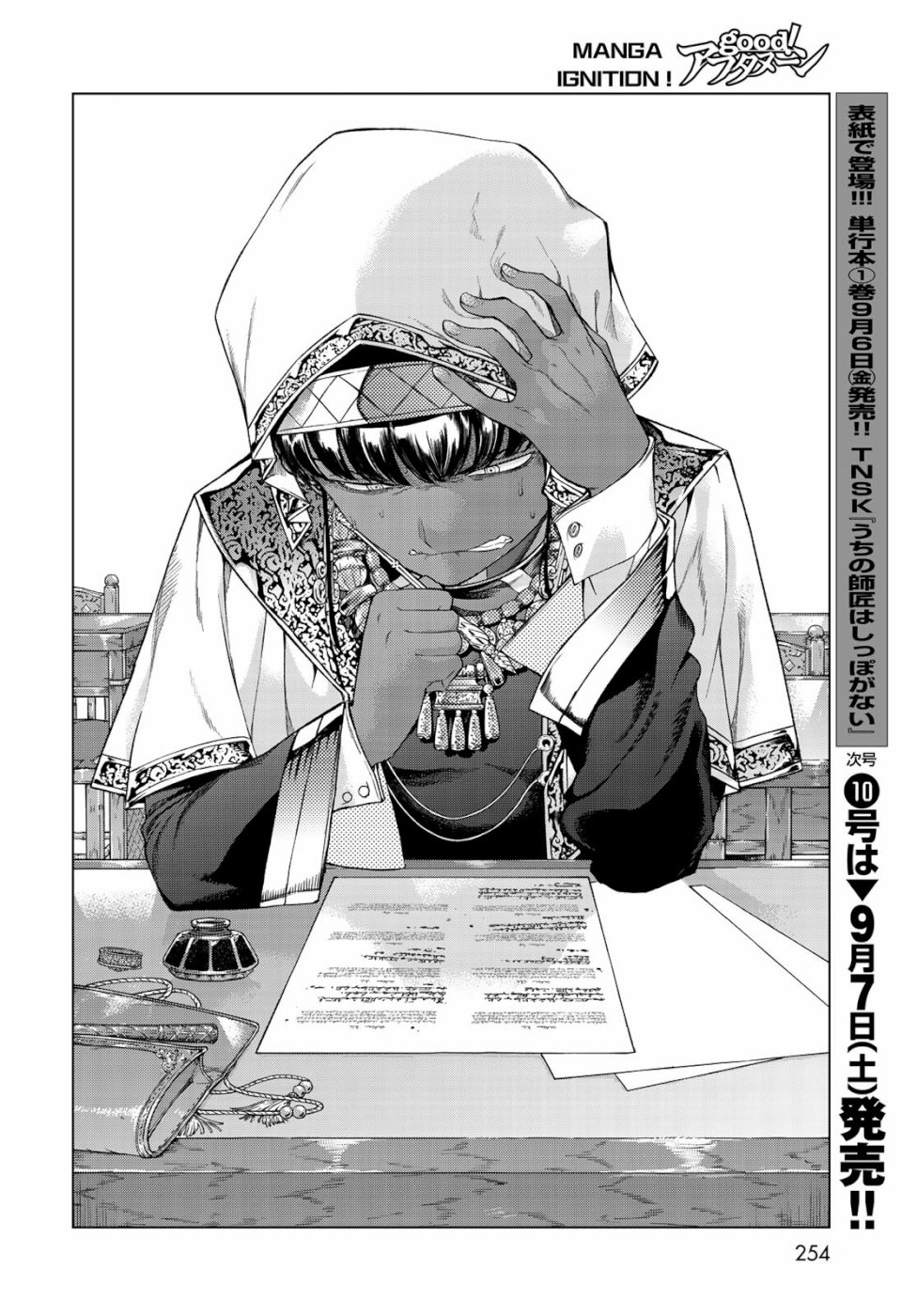 MAGUS OF THE LIBRARY - raw - Chapter 21 - https://jpdd.ccdd.to/JPDD/magusofthelibrary/103238/qcrrisz0sfd.jpg