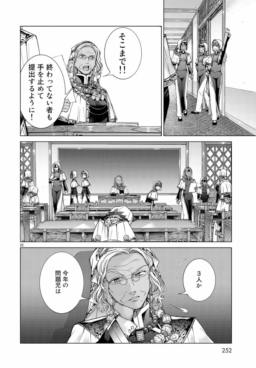 MAGUS OF THE LIBRARY - raw - Chapter 21 - https://jpdd.ccdd.to/JPDD/magusofthelibrary/103238/rpilsyf4dae.jpg