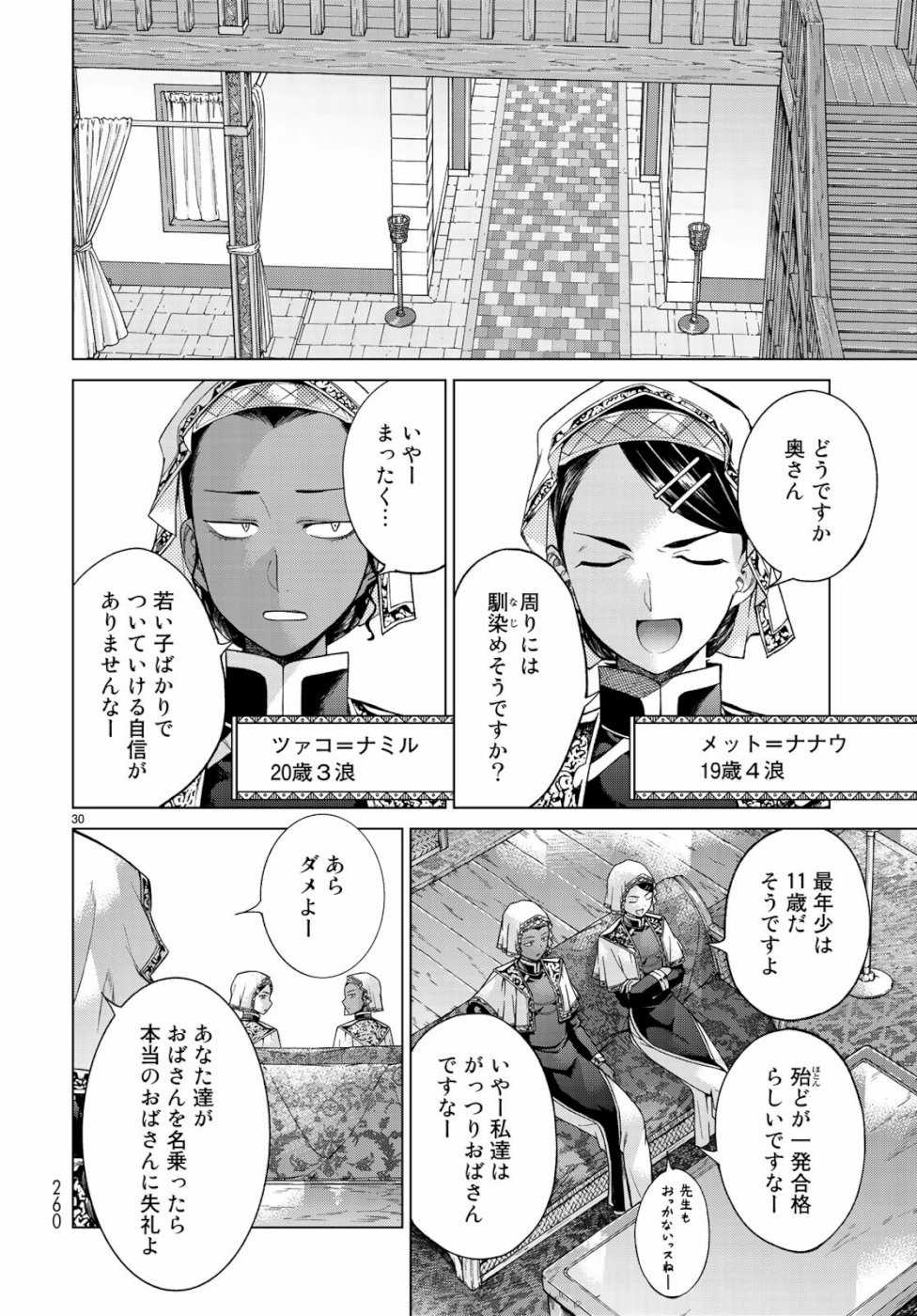 MAGUS OF THE LIBRARY - raw - Chapter 21 - https://jpdd.ccdd.to/JPDD/magusofthelibrary/103238/sdwpytwtnrh.jpg