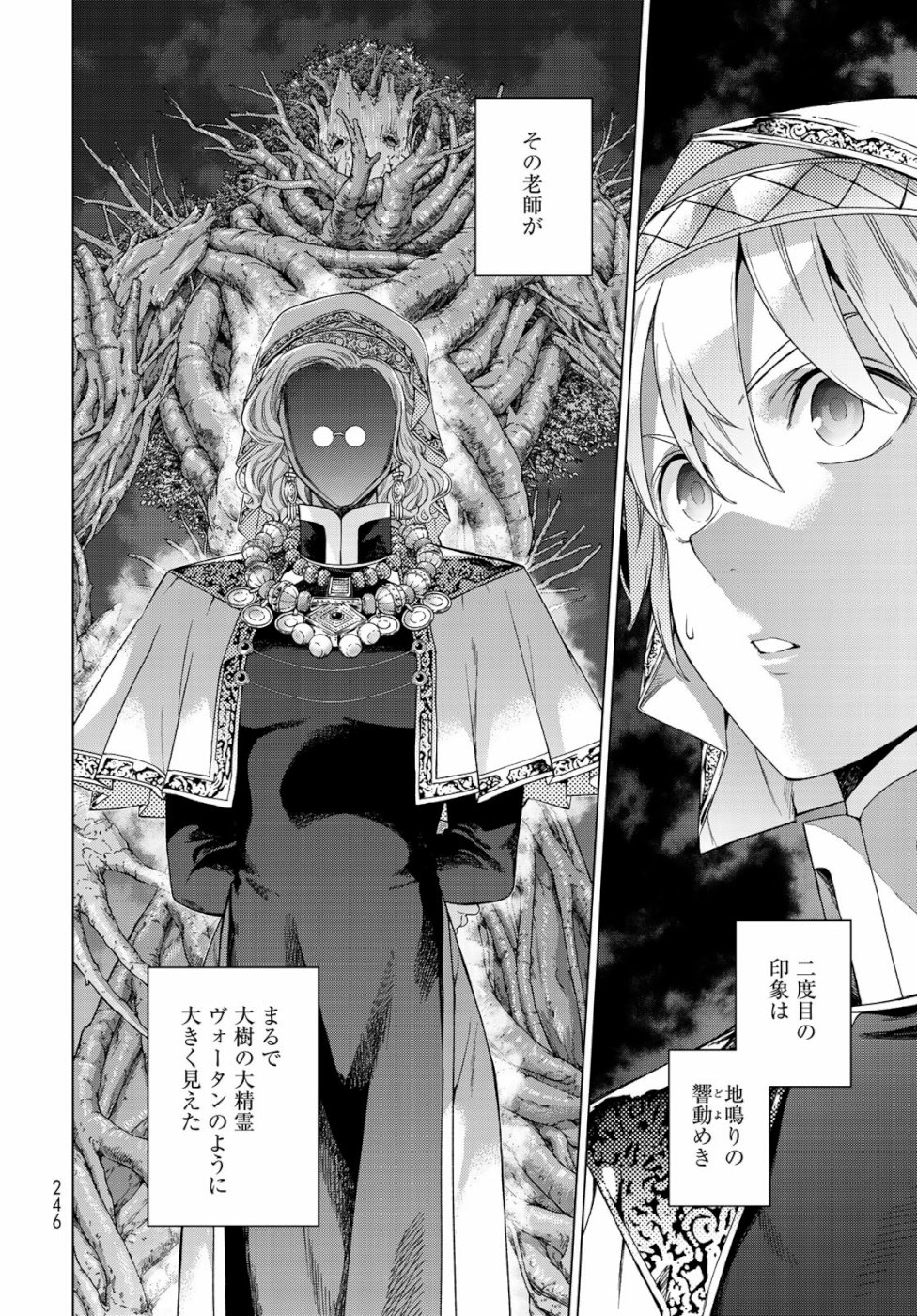 MAGUS OF THE LIBRARY - raw - Chapter 21 - https://jpdd.ccdd.to/JPDD/magusofthelibrary/103238/tbjxjcazh5a.jpg