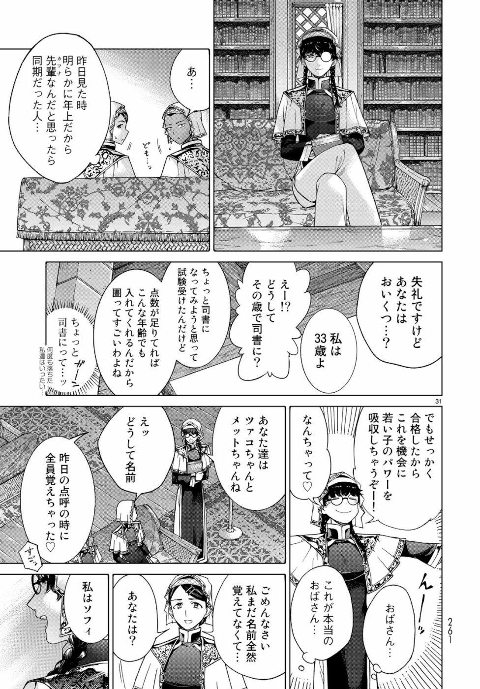 MAGUS OF THE LIBRARY - raw - Chapter 21 - https://jpdd.ccdd.to/JPDD/magusofthelibrary/103238/vqxpgurwsyw.jpg