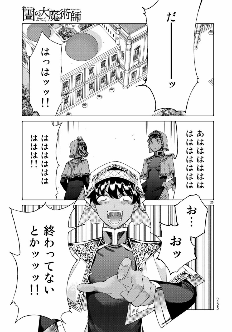 MAGUS OF THE LIBRARY - raw - Chapter 21 - https://jpdd.ccdd.to/JPDD/magusofthelibrary/103238/xxixis4gn1v.jpg
