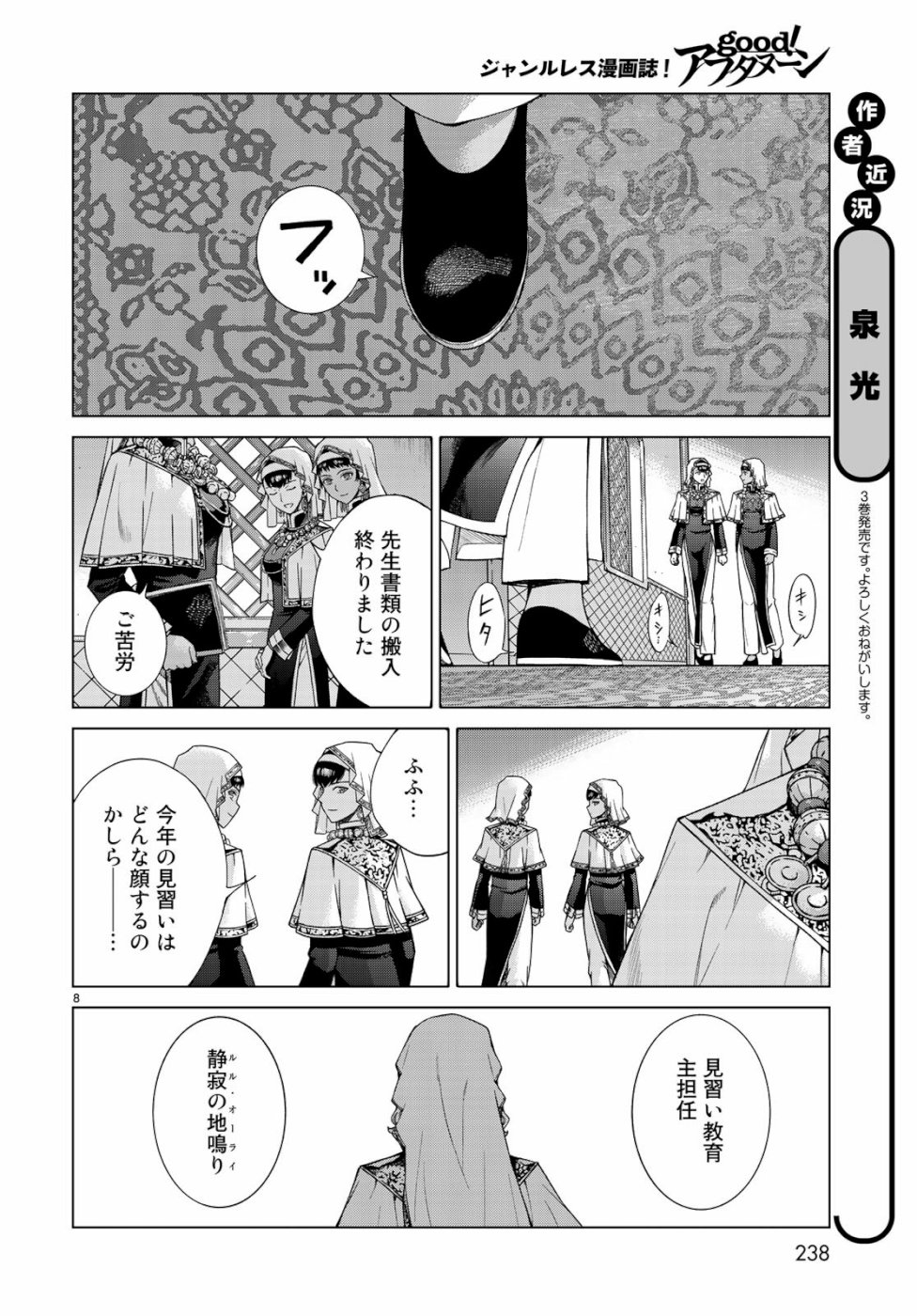 MAGUS OF THE LIBRARY - raw - Chapter 21 - https://jpdd.ccdd.to/JPDD/magusofthelibrary/103238/y4obdfl4e0t.jpg