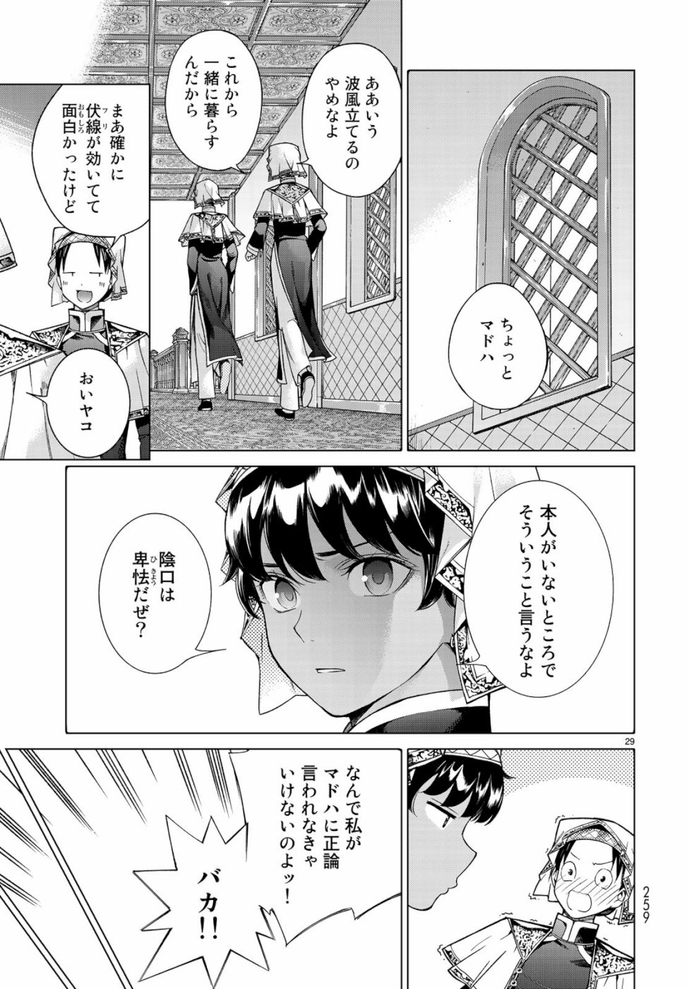 MAGUS OF THE LIBRARY - raw - Chapter 21 - https://jpdd.ccdd.to/JPDD/magusofthelibrary/103238/z0tkz4lsbpd.jpg