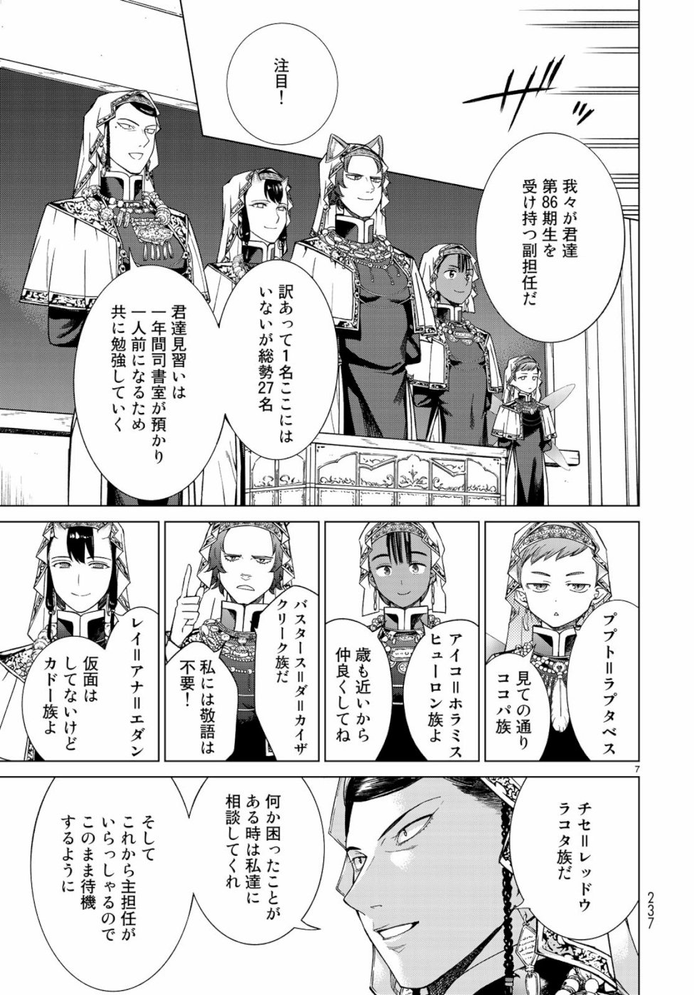 MAGUS OF THE LIBRARY - raw - Chapter 21 - https://jpdd.ccdd.to/JPDD/magusofthelibrary/103238/zhuzwwwinvd.jpg