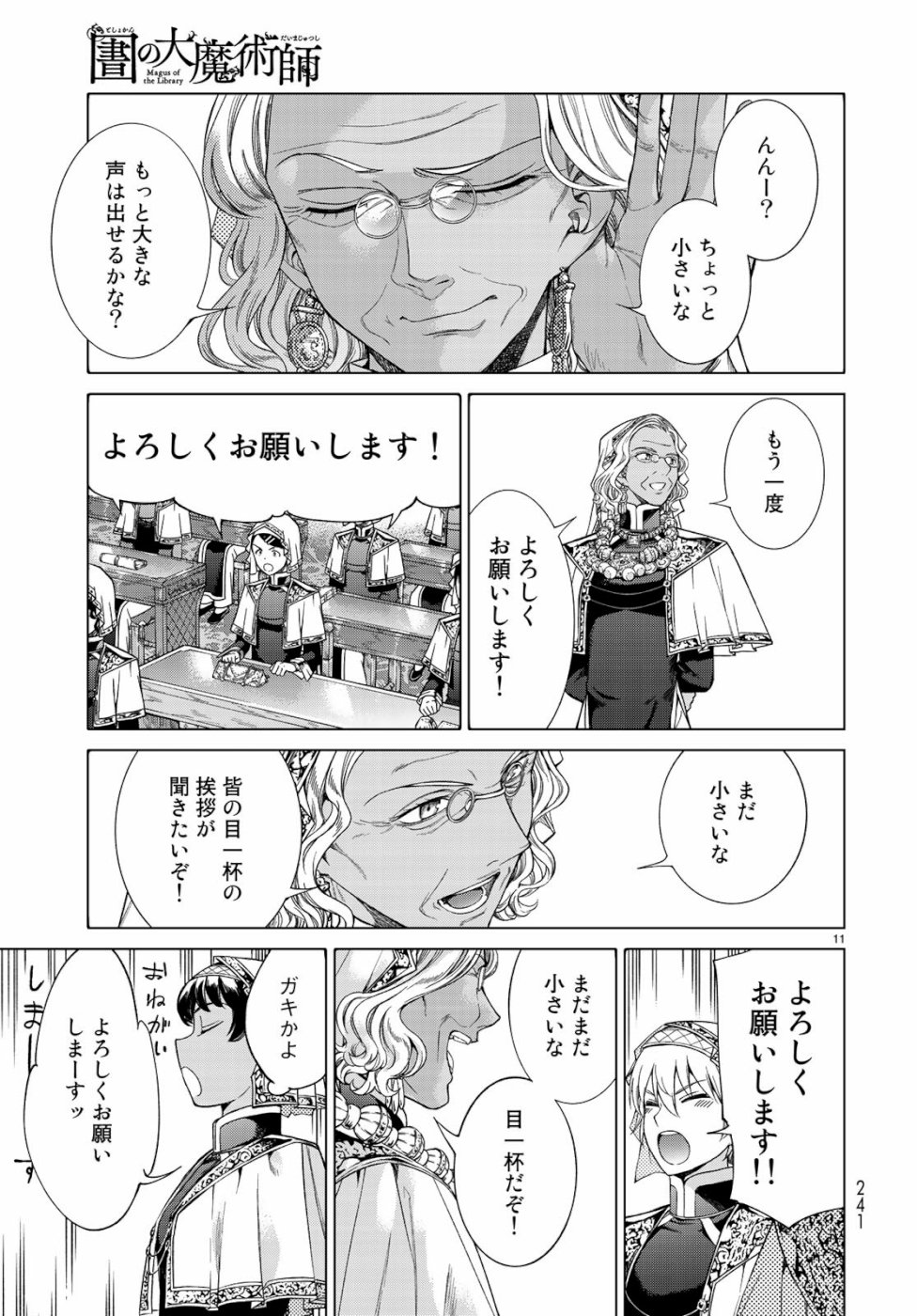 MAGUS OF THE LIBRARY - raw - Chapter 21 - https://jpdd.ccdd.to/JPDD/magusofthelibrary/103238/zp0uaramtmb.jpg