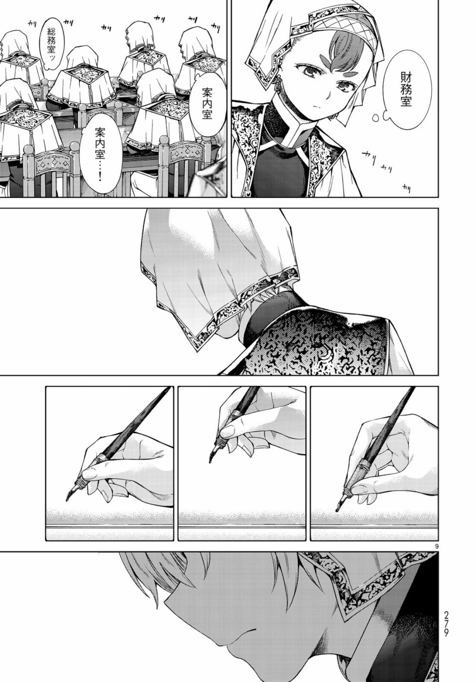 MAGUS OF THE LIBRARY - raw - Chapter 22 - https://jpdd.ccdd.to/JPDD/magusofthelibrary/105466/5tkr1o1gcn4.jpg