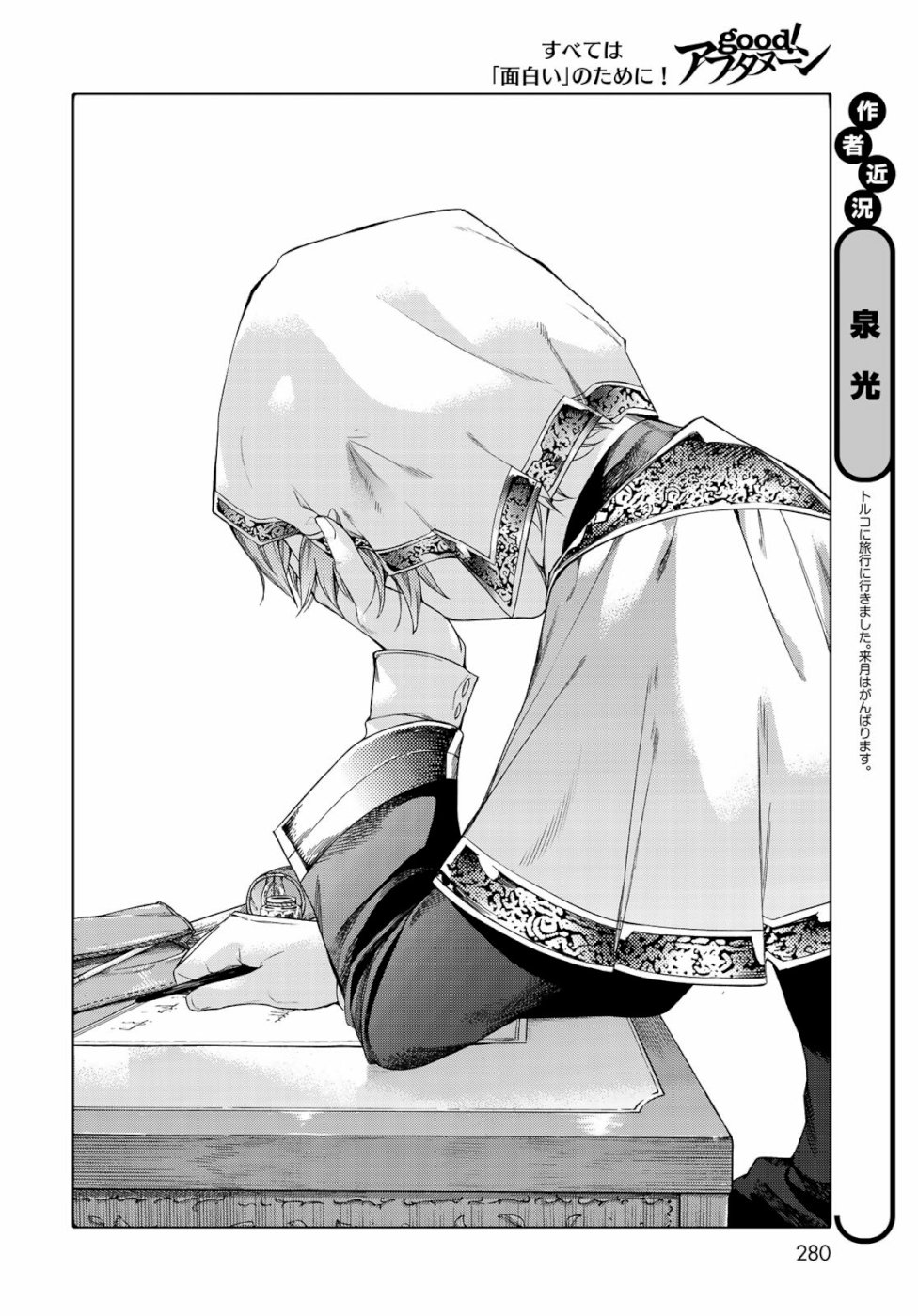 MAGUS OF THE LIBRARY - raw - Chapter 22 - https://jpdd.ccdd.to/JPDD/magusofthelibrary/105466/ccnwvu1y1i4.jpg