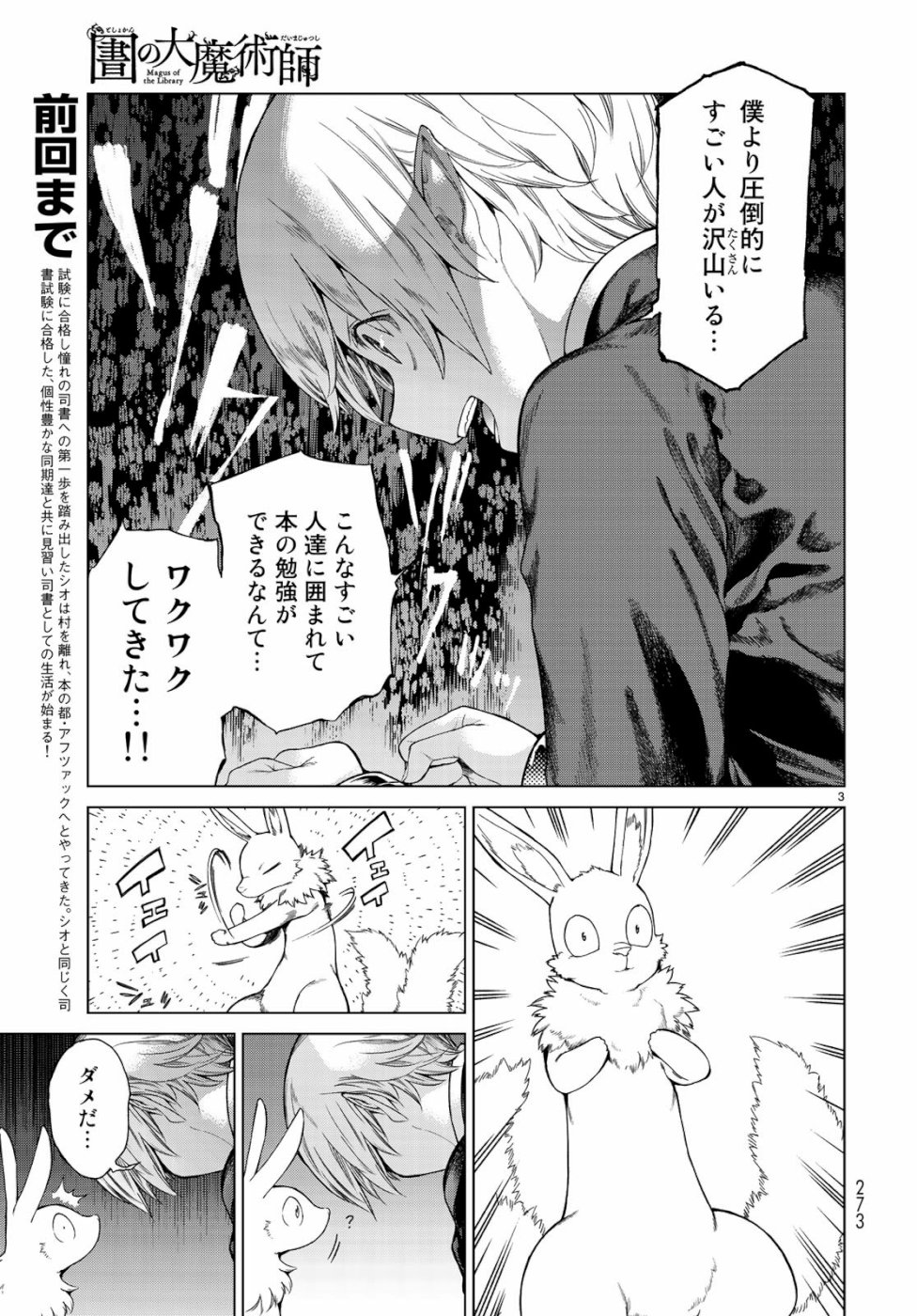 MAGUS OF THE LIBRARY - raw - Chapter 22 - https://jpdd.ccdd.to/JPDD/magusofthelibrary/105466/i14cdlkc4yq.jpg