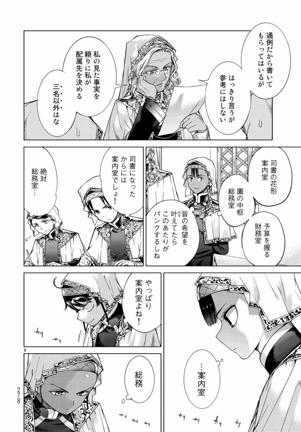 MAGUS OF THE LIBRARY - raw - Chapter 22 - https://jpdd.ccdd.to/JPDD/magusofthelibrary/105466/j2tvavs3dfk.jpg