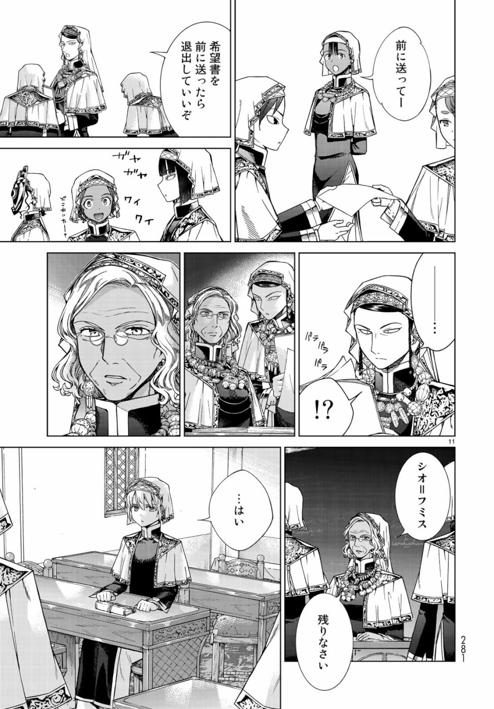 MAGUS OF THE LIBRARY - raw - Chapter 22 - https://jpdd.ccdd.to/JPDD/magusofthelibrary/105466/qdeqqzum1r3.jpg