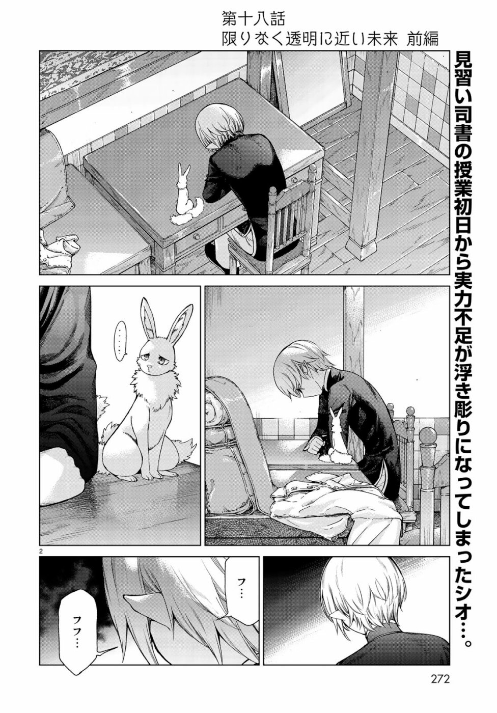 MAGUS OF THE LIBRARY - raw - Chapter 22 - https://jpdd.ccdd.to/JPDD/magusofthelibrary/105466/uyshplyqlri.jpg