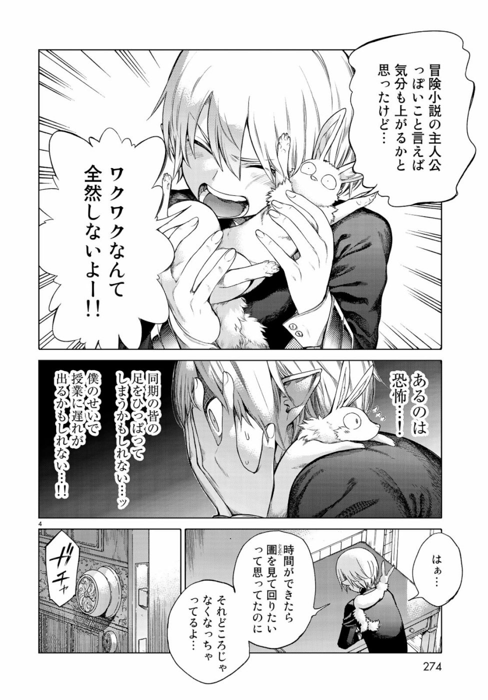 MAGUS OF THE LIBRARY - raw - Chapter 22 - https://jpdd.ccdd.to/JPDD/magusofthelibrary/105466/zis5e5hccig.jpg