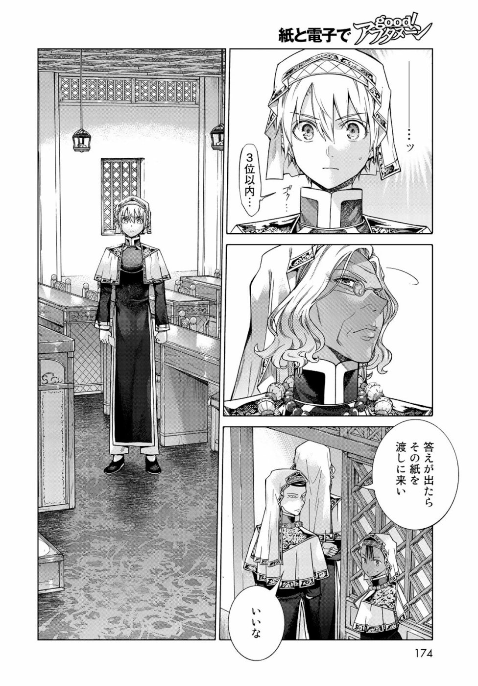 MAGUS OF THE LIBRARY - raw - Chapter 23 - https://jpdd.ccdd.to/JPDD/magusofthelibrary/107342/24txm20wrqh.jpg
