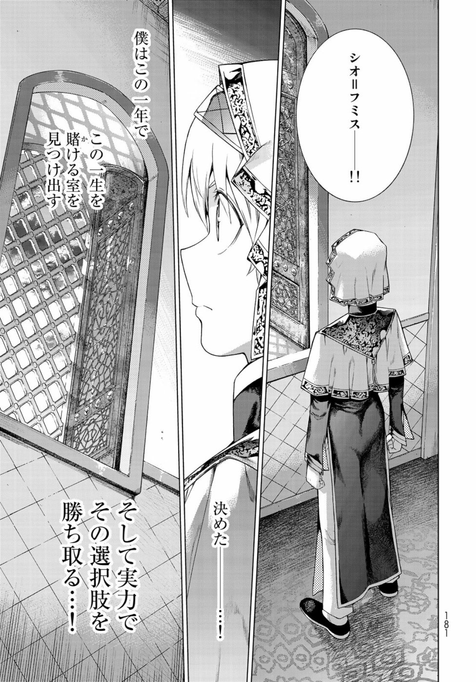 MAGUS OF THE LIBRARY - raw - Chapter 23 - https://jpdd.ccdd.to/JPDD/magusofthelibrary/107342/40cv4d0zbue.jpg