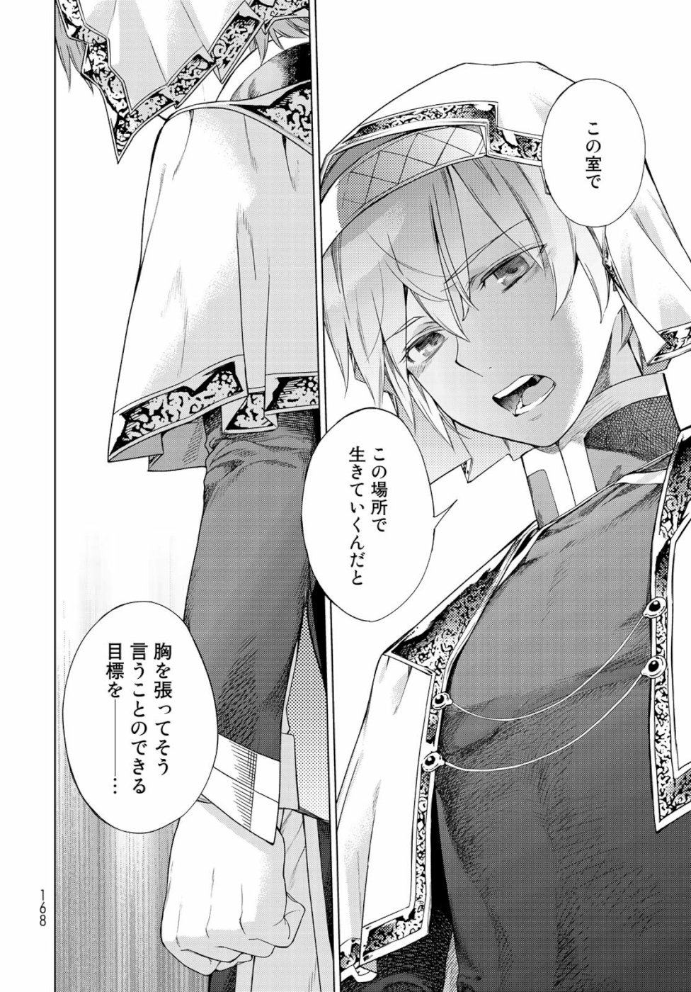 MAGUS OF THE LIBRARY - raw - Chapter 23 - https://jpdd.ccdd.to/JPDD/magusofthelibrary/107342/4kclf5jj5vn.jpg