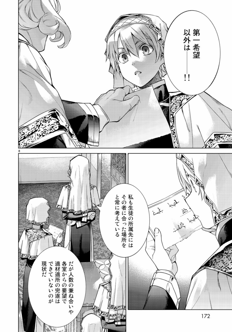 MAGUS OF THE LIBRARY - raw - Chapter 23 - https://jpdd.ccdd.to/JPDD/magusofthelibrary/107342/bq5ojk0tqlc.jpg