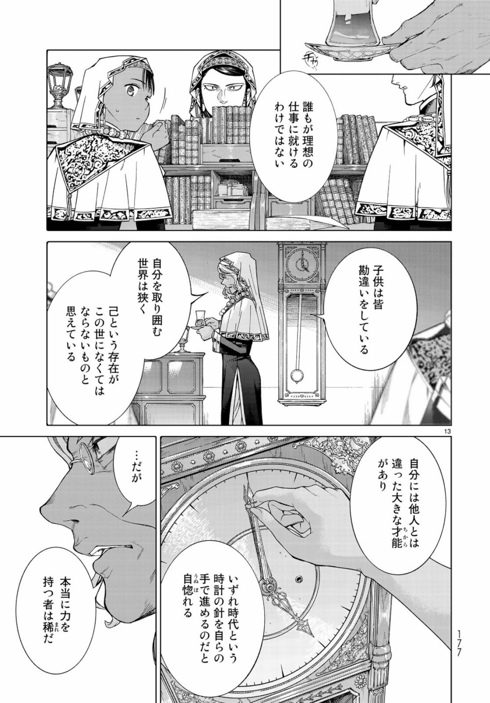 MAGUS OF THE LIBRARY - raw - Chapter 23 - https://jpdd.ccdd.to/JPDD/magusofthelibrary/107342/fdmpqy2cfmh.jpg