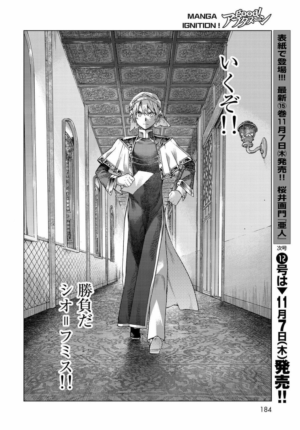 MAGUS OF THE LIBRARY - raw - Chapter 23 - https://jpdd.ccdd.to/JPDD/magusofthelibrary/107342/fpcu5ddc020.jpg