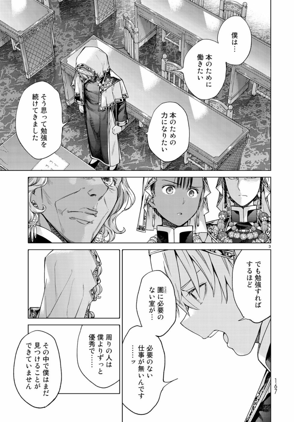 MAGUS OF THE LIBRARY - raw - Chapter 23 - https://jpdd.ccdd.to/JPDD/magusofthelibrary/107342/mr2zk0xv1sh.jpg