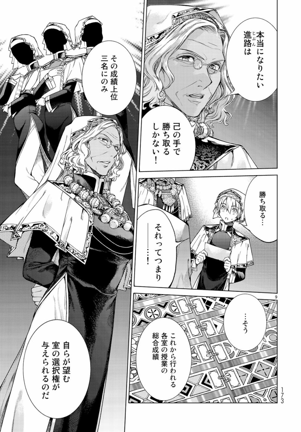 MAGUS OF THE LIBRARY - raw - Chapter 23 - https://jpdd.ccdd.to/JPDD/magusofthelibrary/107342/n00ol3qdr5k.jpg