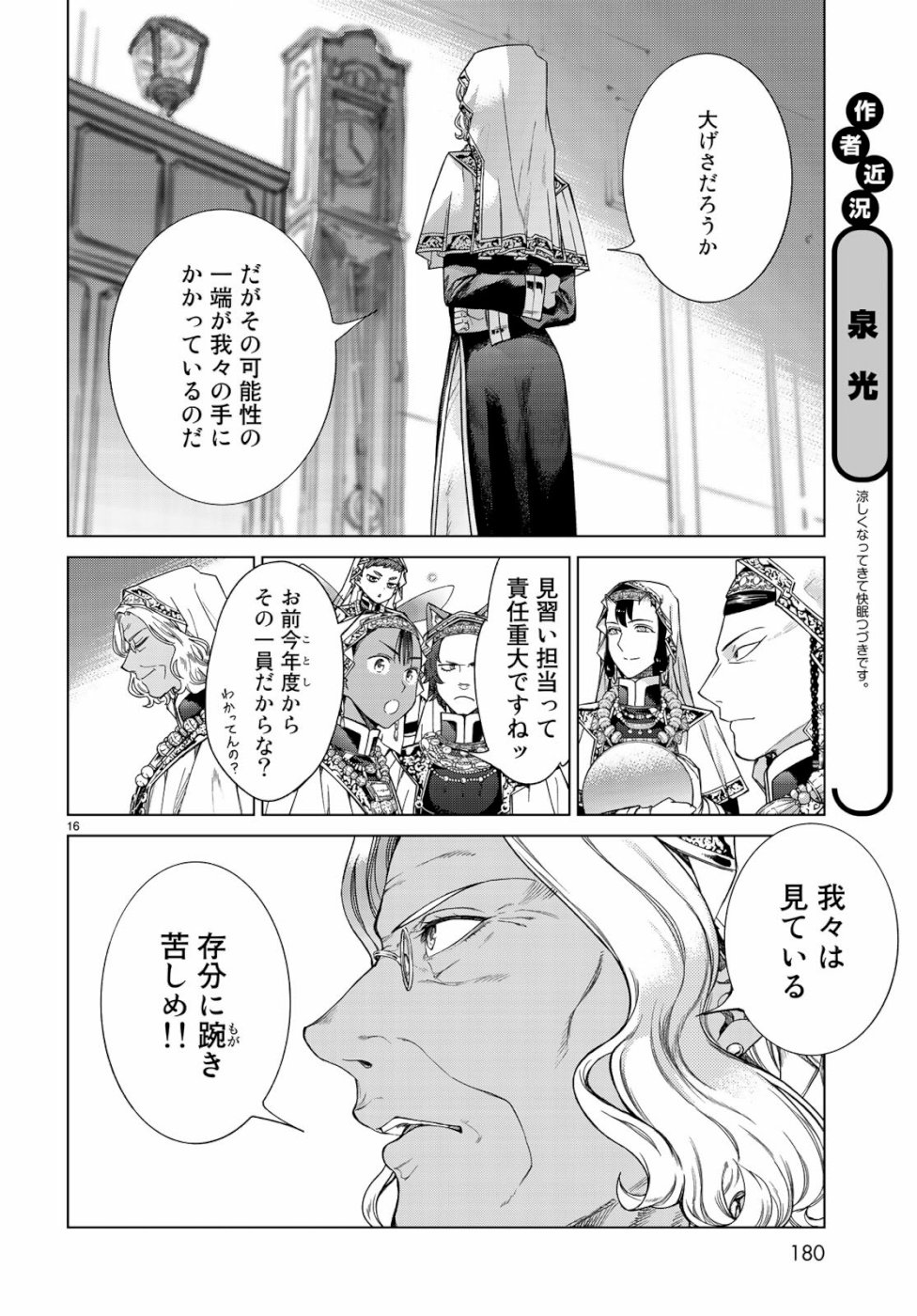 MAGUS OF THE LIBRARY - raw - Chapter 23 - https://jpdd.ccdd.to/JPDD/magusofthelibrary/107342/n1bmbprbykv.jpg