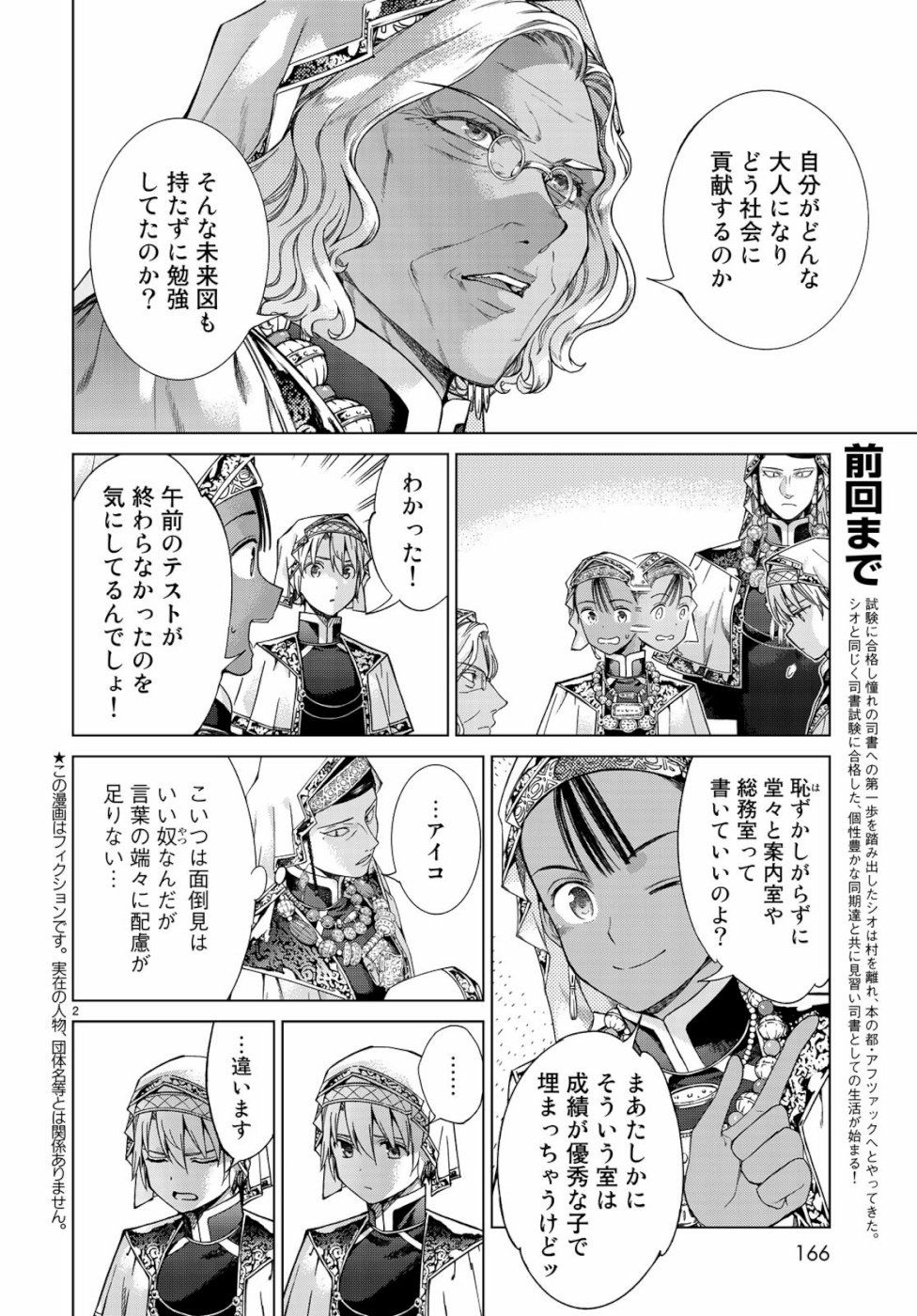 MAGUS OF THE LIBRARY - raw - Chapter 23 - https://jpdd.ccdd.to/JPDD/magusofthelibrary/107342/qa2n113p3vi.jpg