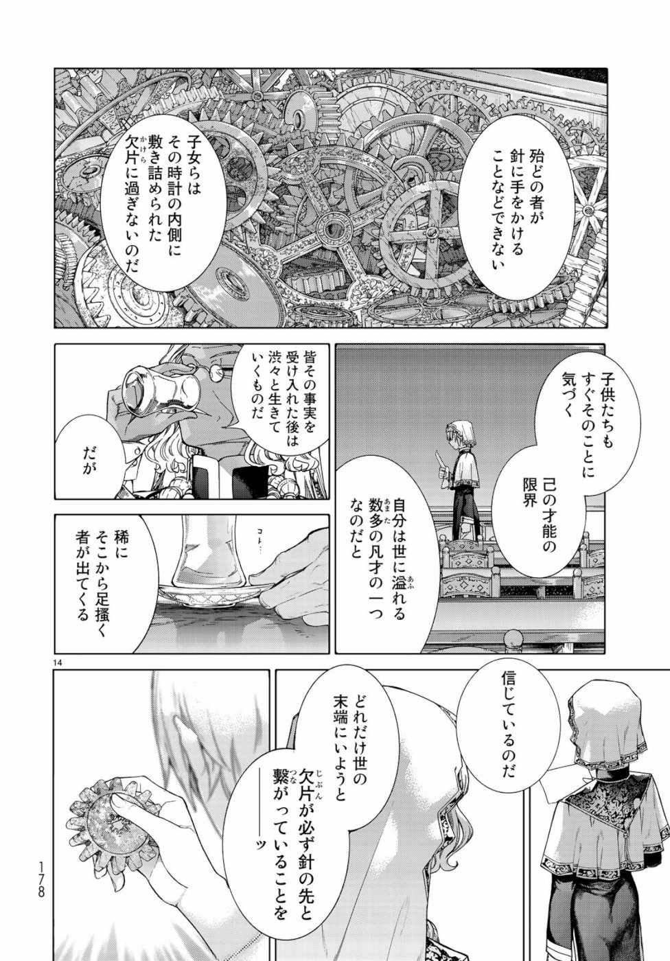MAGUS OF THE LIBRARY - raw - Chapter 23 - https://jpdd.ccdd.to/JPDD/magusofthelibrary/107342/qt0cflwm42a.jpg