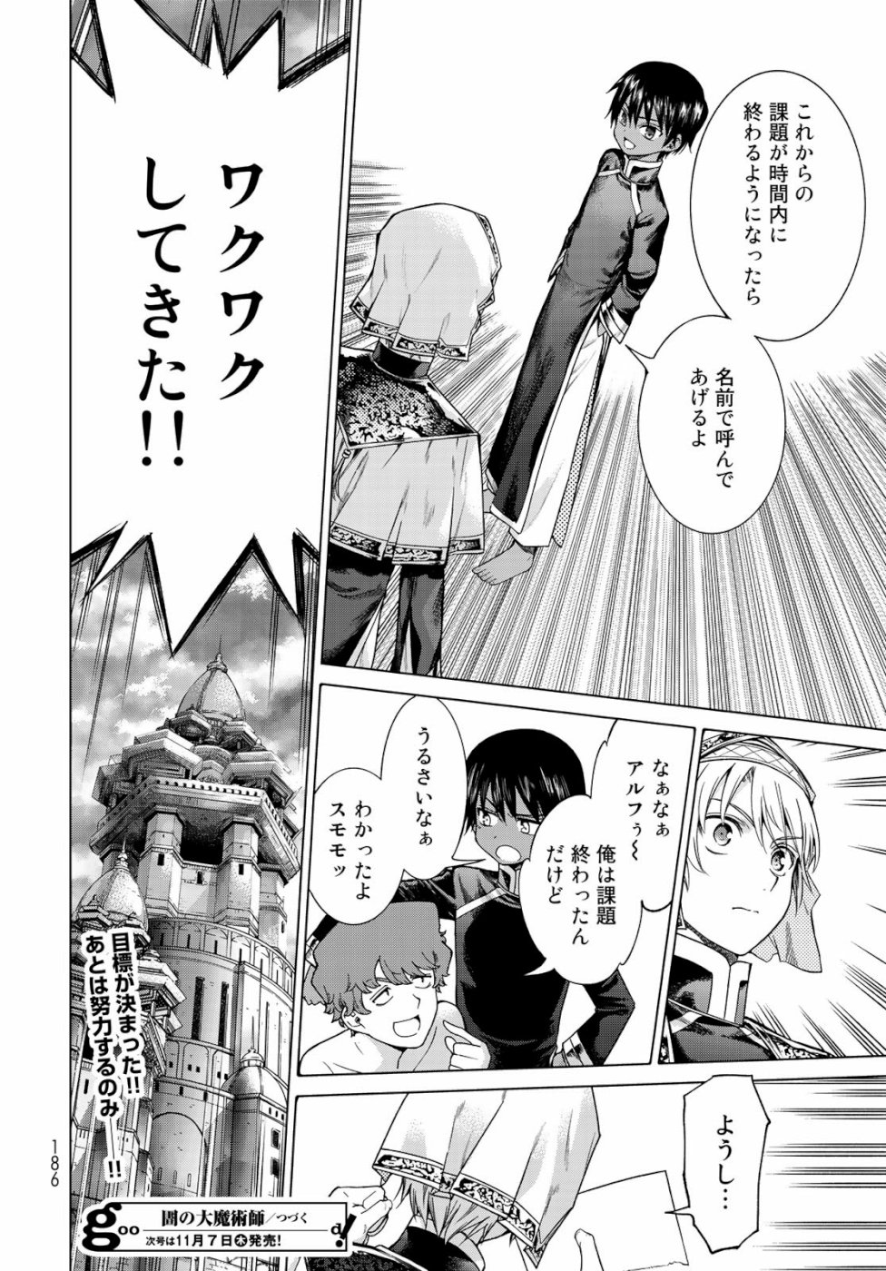 MAGUS OF THE LIBRARY - raw - Chapter 23 - https://jpdd.ccdd.to/JPDD/magusofthelibrary/107342/qxevl5a4rap.jpg