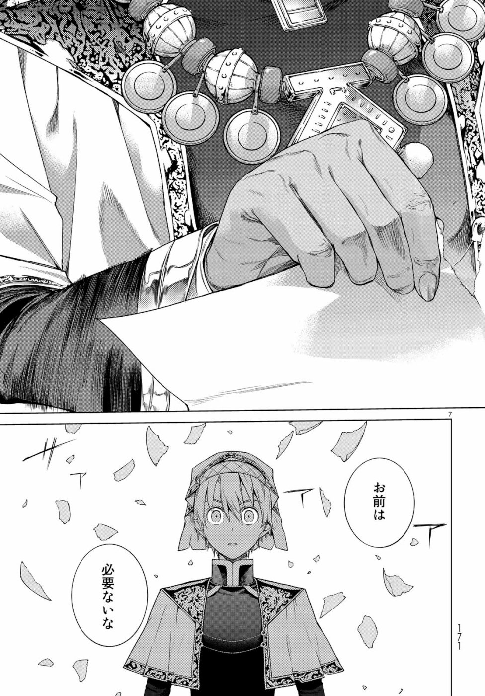 MAGUS OF THE LIBRARY - raw - Chapter 23 - https://jpdd.ccdd.to/JPDD/magusofthelibrary/107342/w3qulygbliu.jpg