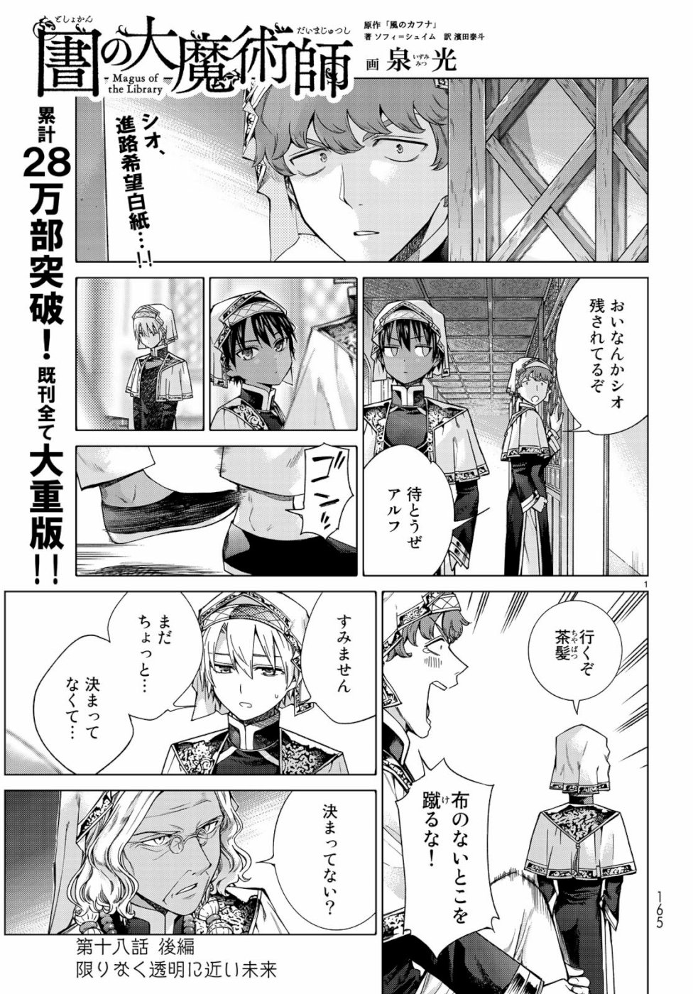 MAGUS OF THE LIBRARY - raw - Chapter 23 - https://jpdd.ccdd.to/JPDD/magusofthelibrary/107342/z3pxsa4pdeg.jpg