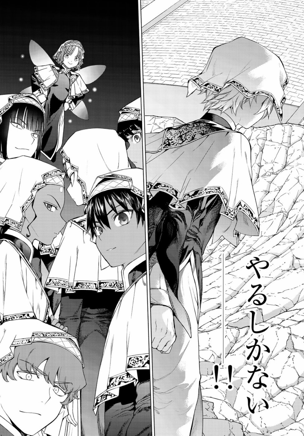 MAGUS OF THE LIBRARY - raw - Chapter 23 - https://jpdd.ccdd.to/JPDD/magusofthelibrary/107342/zir1rotkk4a.jpg
