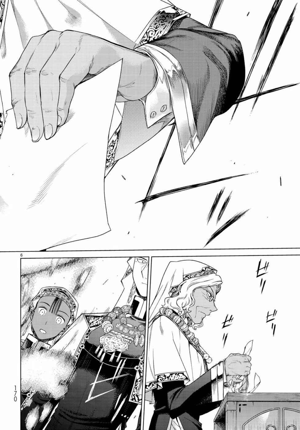 MAGUS OF THE LIBRARY - raw - Chapter 23 - https://jpdd.ccdd.to/JPDD/magusofthelibrary/107342/zq01oqrw2il.jpg