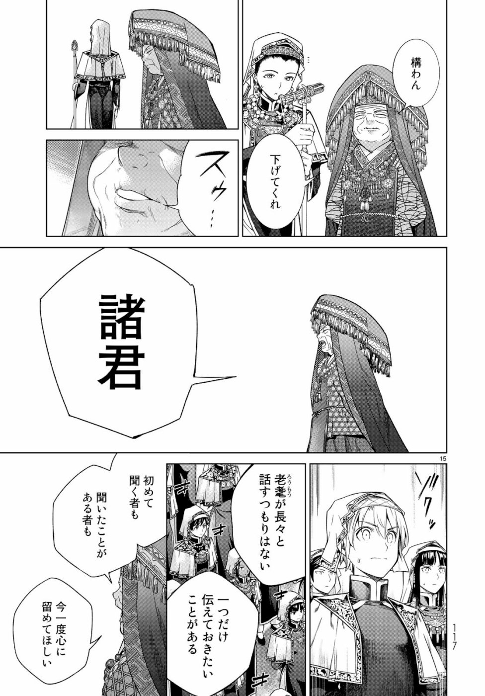 MAGUS OF THE LIBRARY - raw - Chapter 24 - https://jpdd.ccdd.to/JPDD/magusofthelibrary/109332/1hwr3s42g2q.jpg
