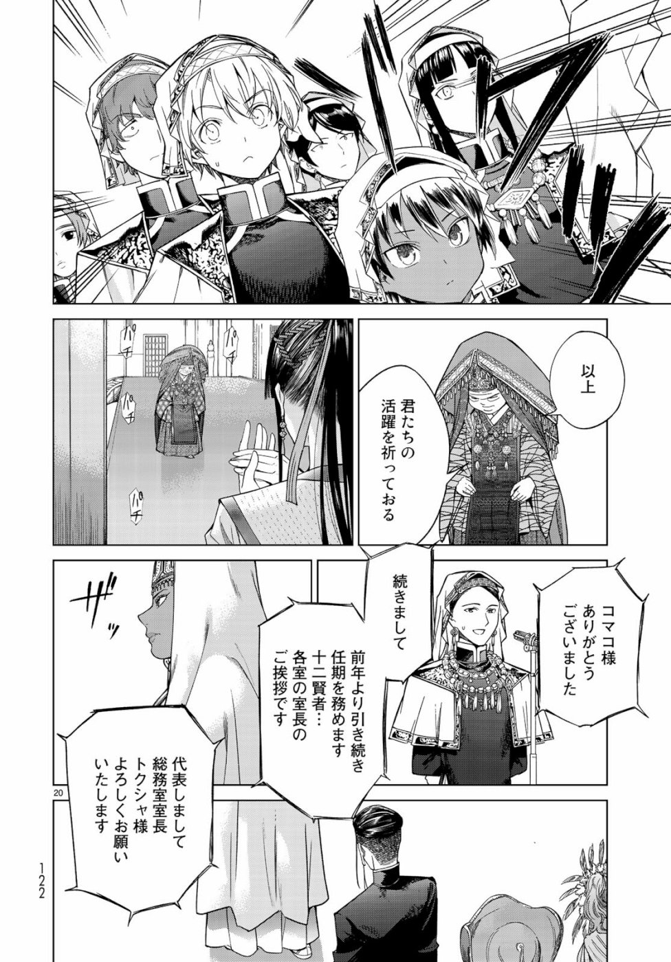 MAGUS OF THE LIBRARY - raw - Chapter 24 - https://jpdd.ccdd.to/JPDD/magusofthelibrary/109332/3zgmkzhp1sx.jpg