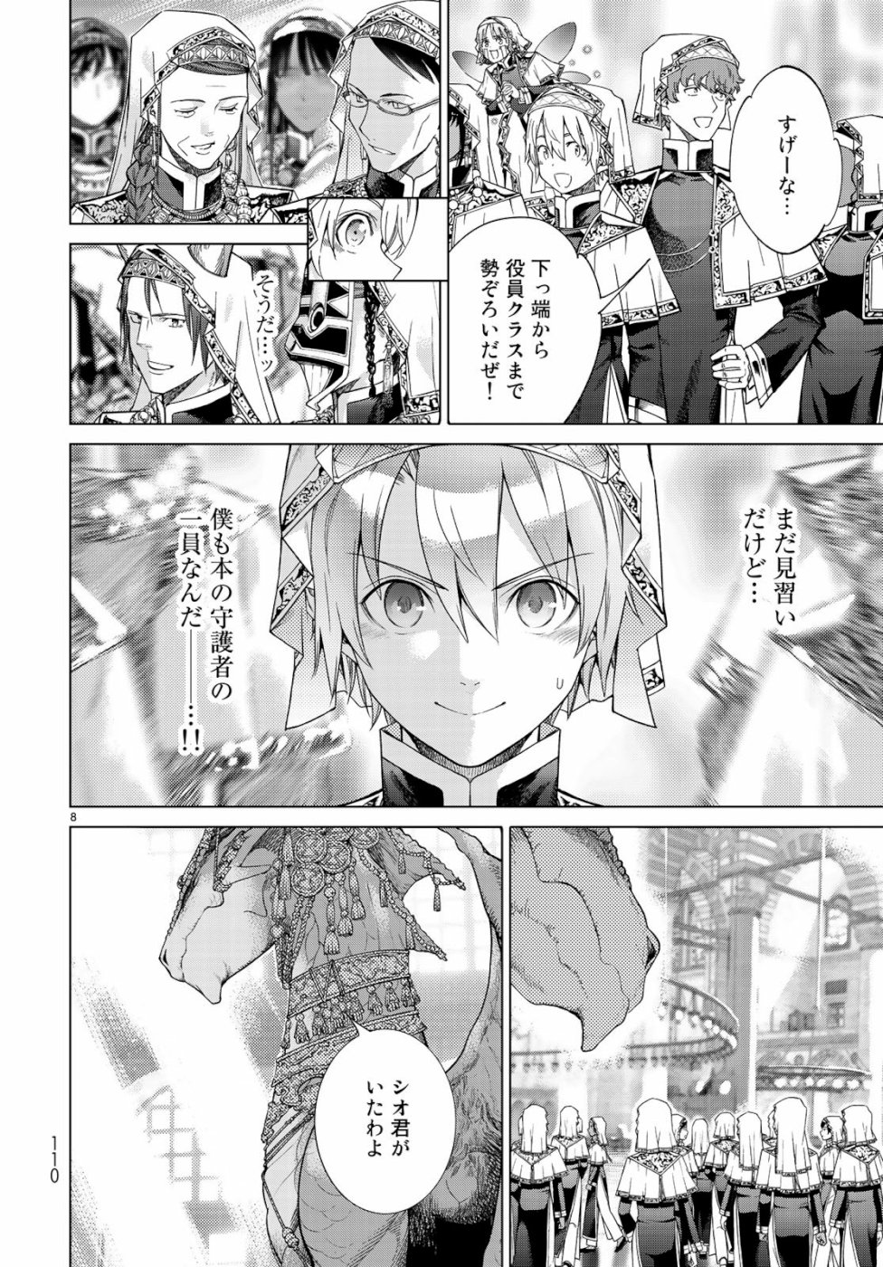 MAGUS OF THE LIBRARY - raw - Chapter 24 - https://jpdd.ccdd.to/JPDD/magusofthelibrary/109332/4lsrdizg0oq.jpg