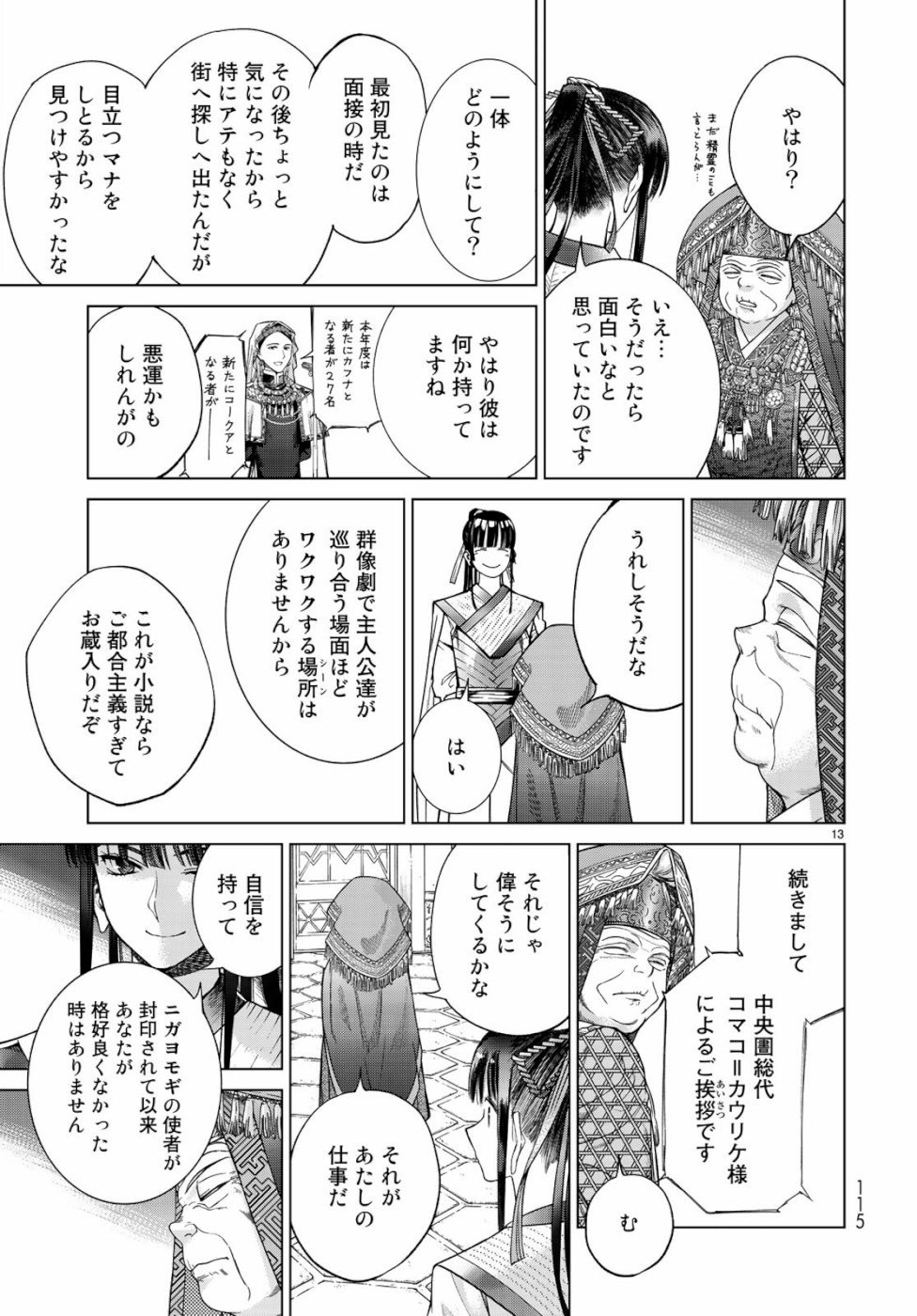 MAGUS OF THE LIBRARY - raw - Chapter 24 - https://jpdd.ccdd.to/JPDD/magusofthelibrary/109332/4q1cq03wu5u.jpg