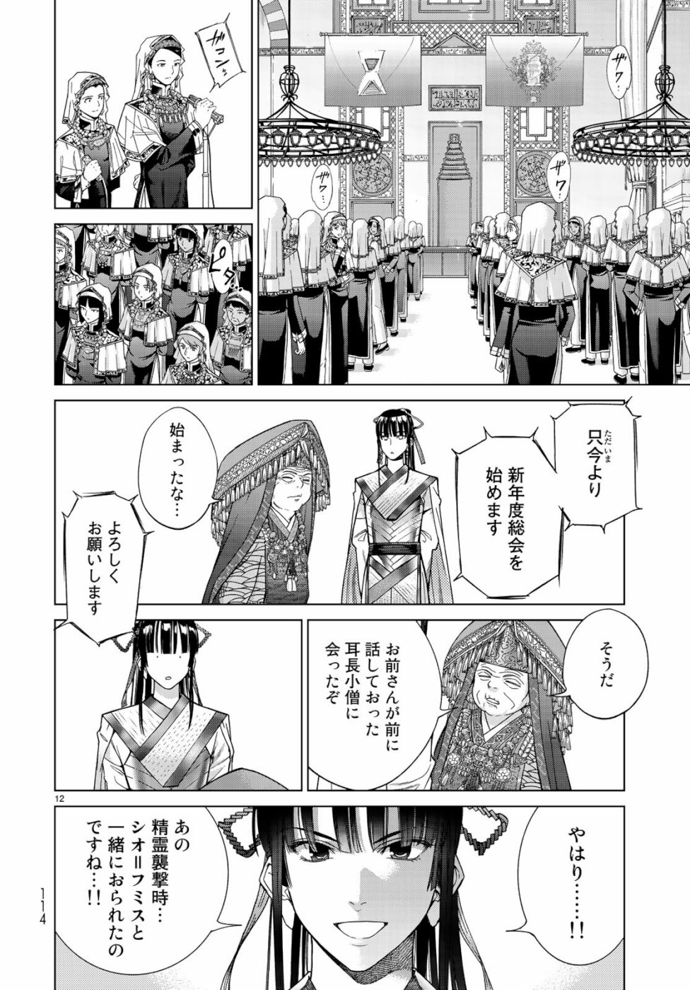 MAGUS OF THE LIBRARY - raw - Chapter 24 - https://jpdd.ccdd.to/JPDD/magusofthelibrary/109332/a1r2vonpdgl.jpg