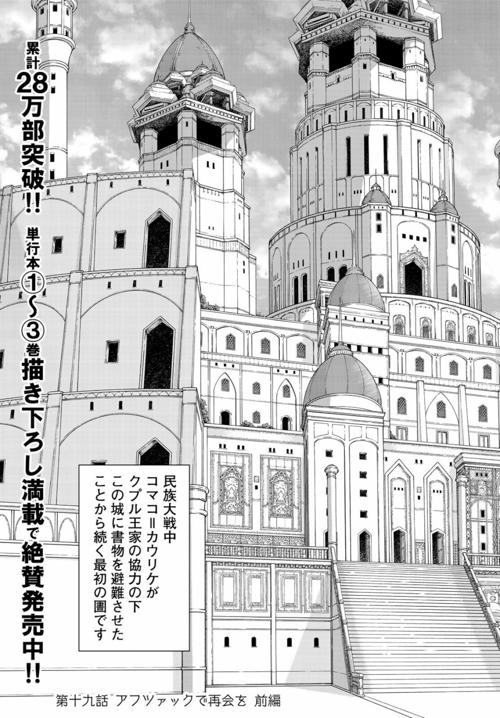 MAGUS OF THE LIBRARY - raw - Chapter 24 - https://jpdd.ccdd.to/JPDD/magusofthelibrary/109332/dgsr3lebg0t.jpg