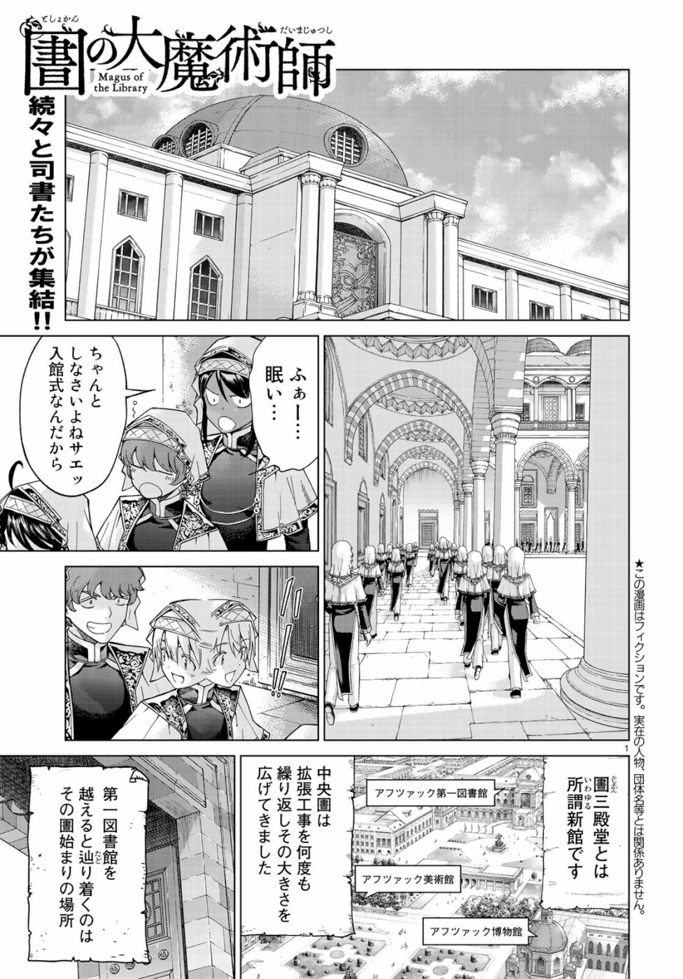 MAGUS OF THE LIBRARY - raw - Chapter 24 - https://jpdd.ccdd.to/JPDD/magusofthelibrary/109332/dljn4lk2u4y.jpg